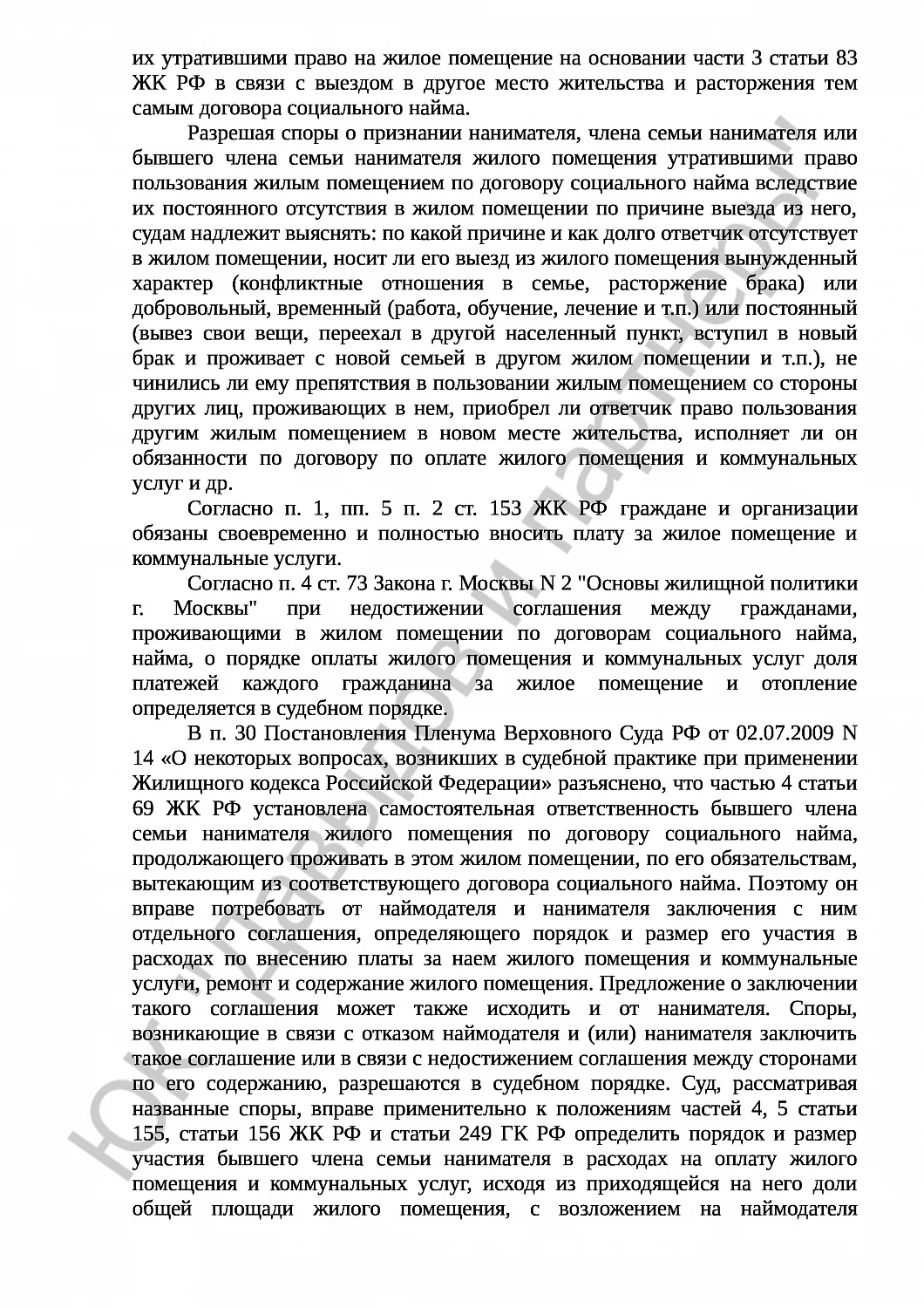 Решение №2-661/21 