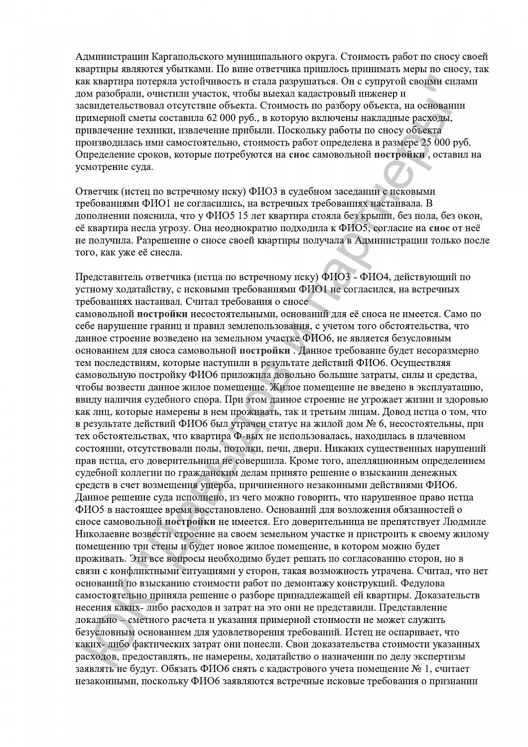 Решение №2-2/2024