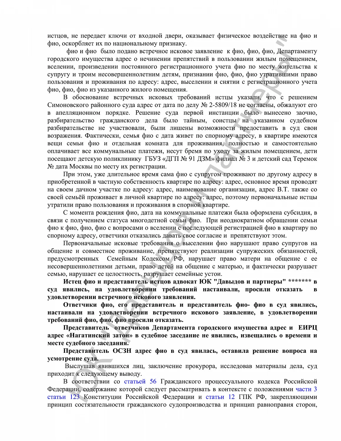 Решение №2-3071/201