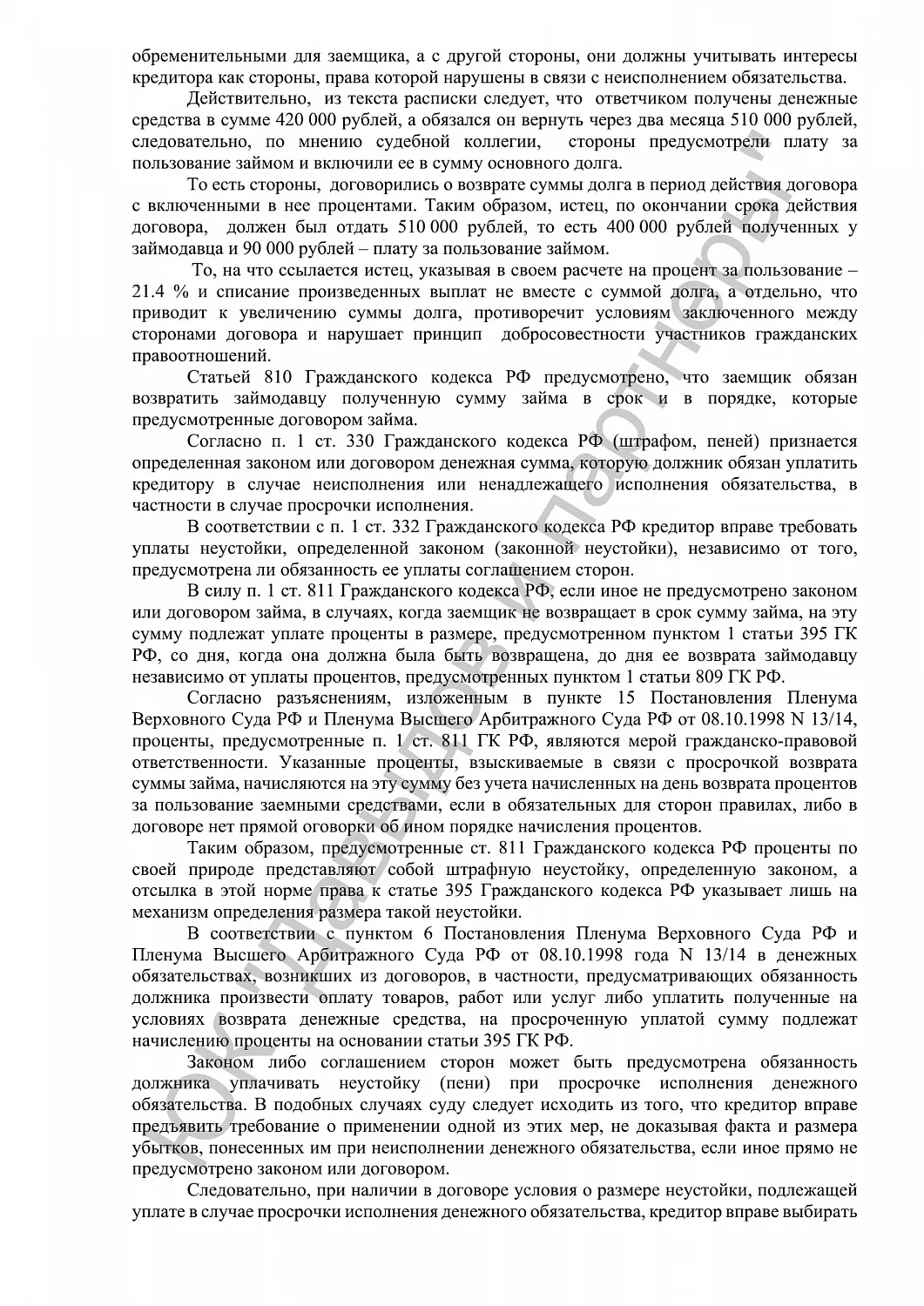 Решение от 26.06.19