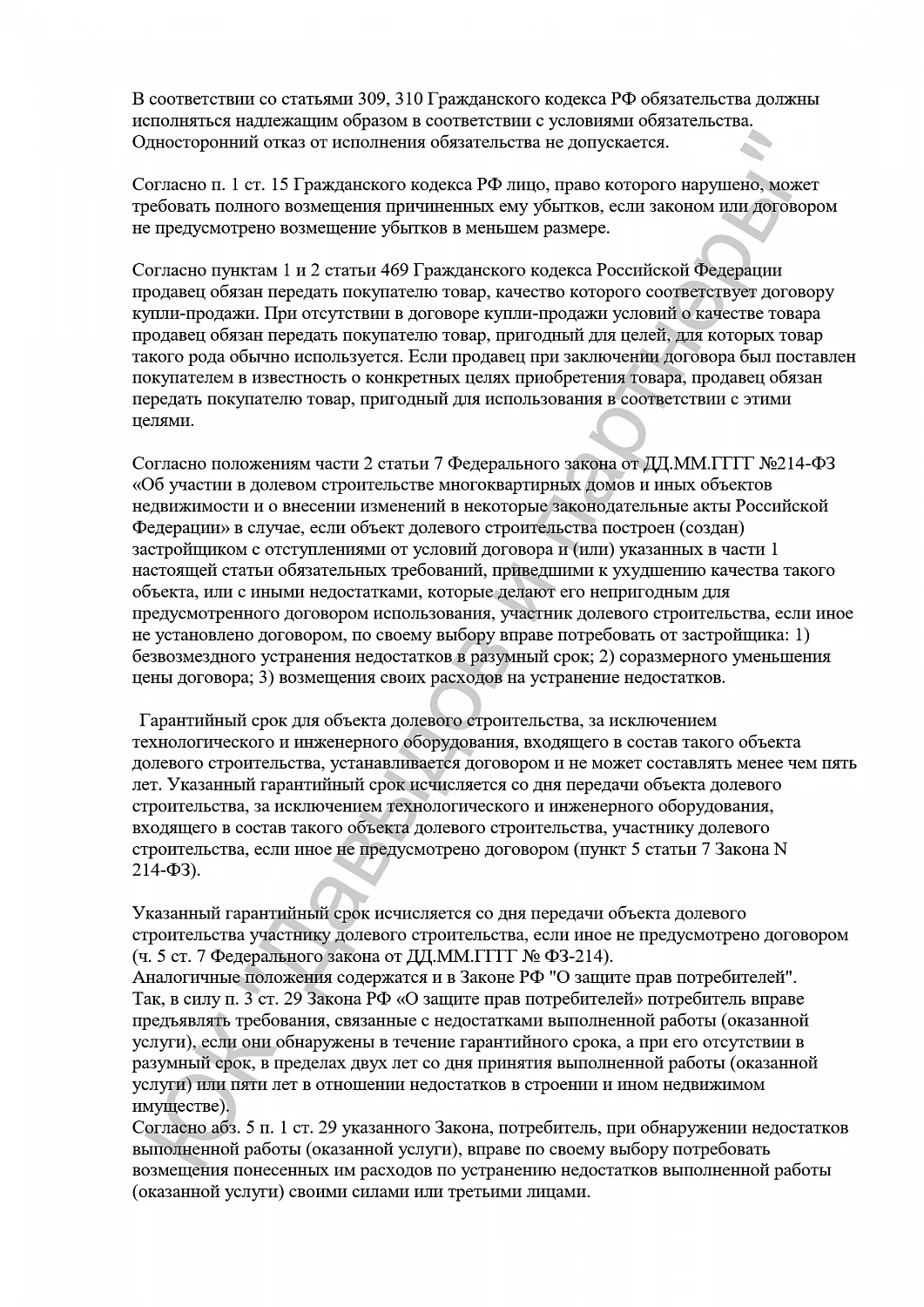 Решение №2-2052/2024