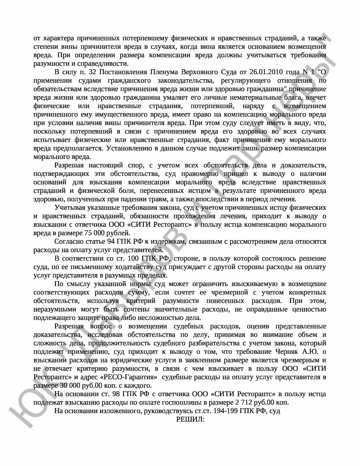 Решение № 2-296/21 
