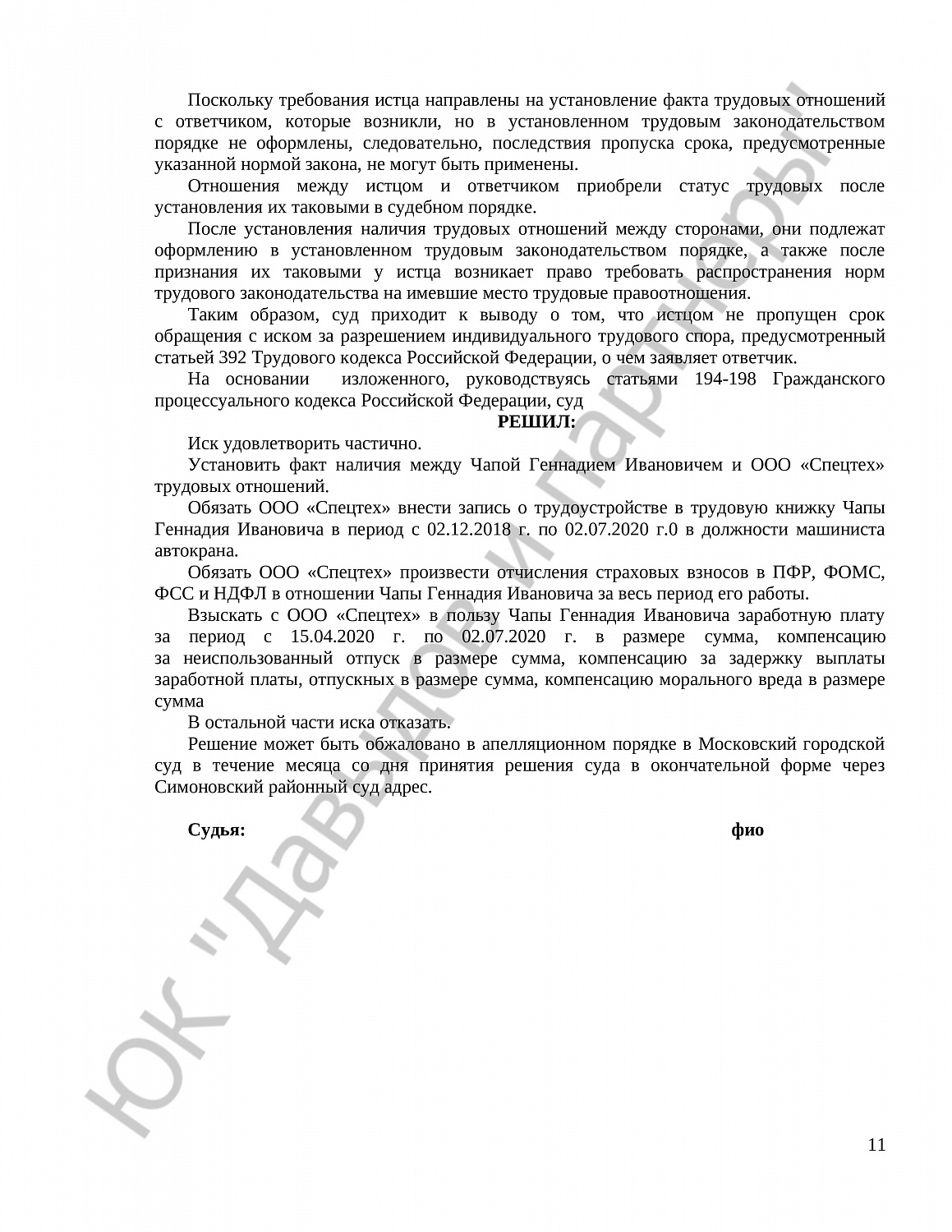 Решение № 2-2329/2021 