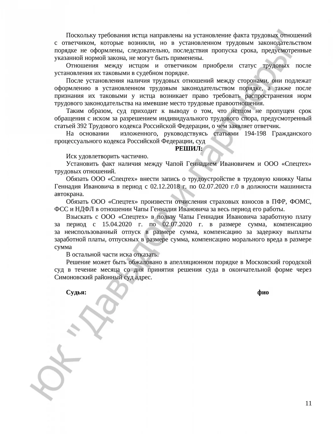 Решение № 2-2329/2021 
