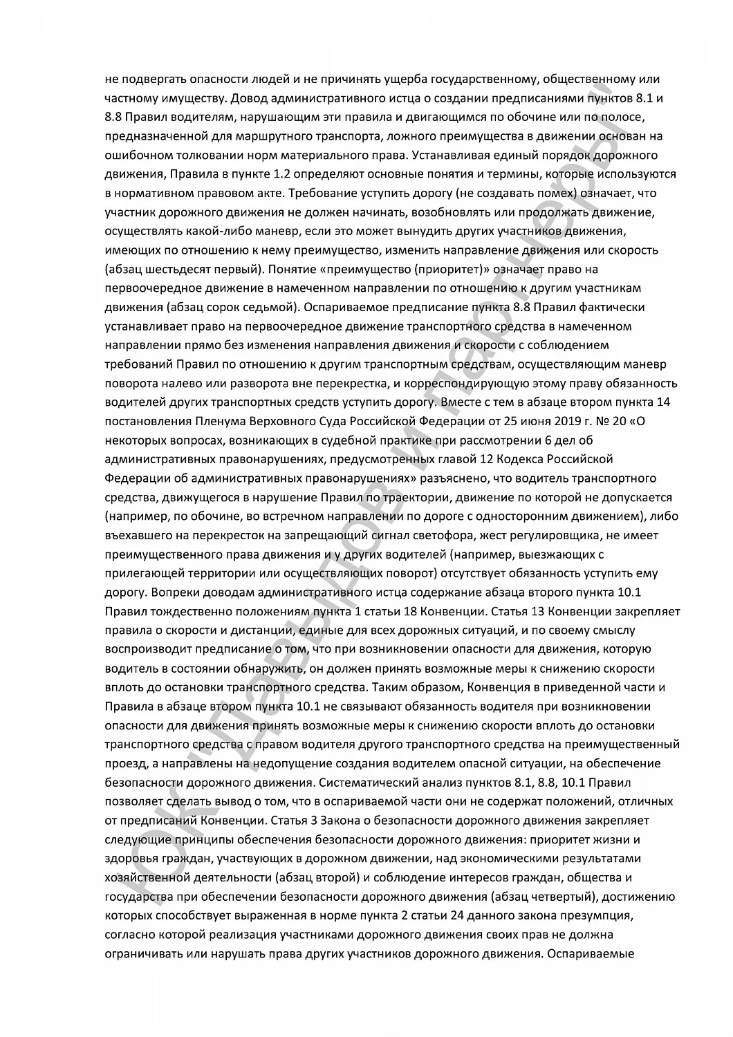 Решение №АКПИ24-816