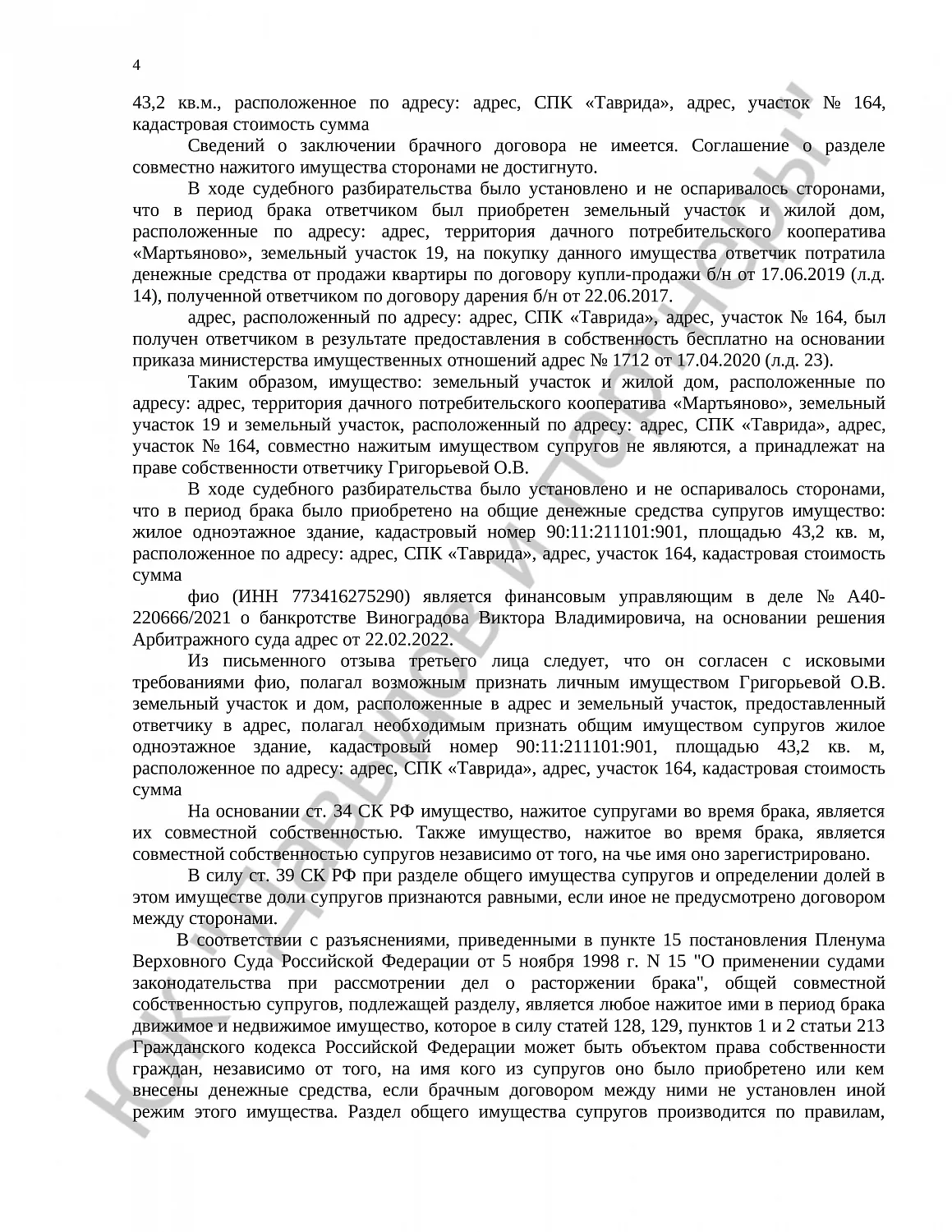 Решение № 2-5961/2022  