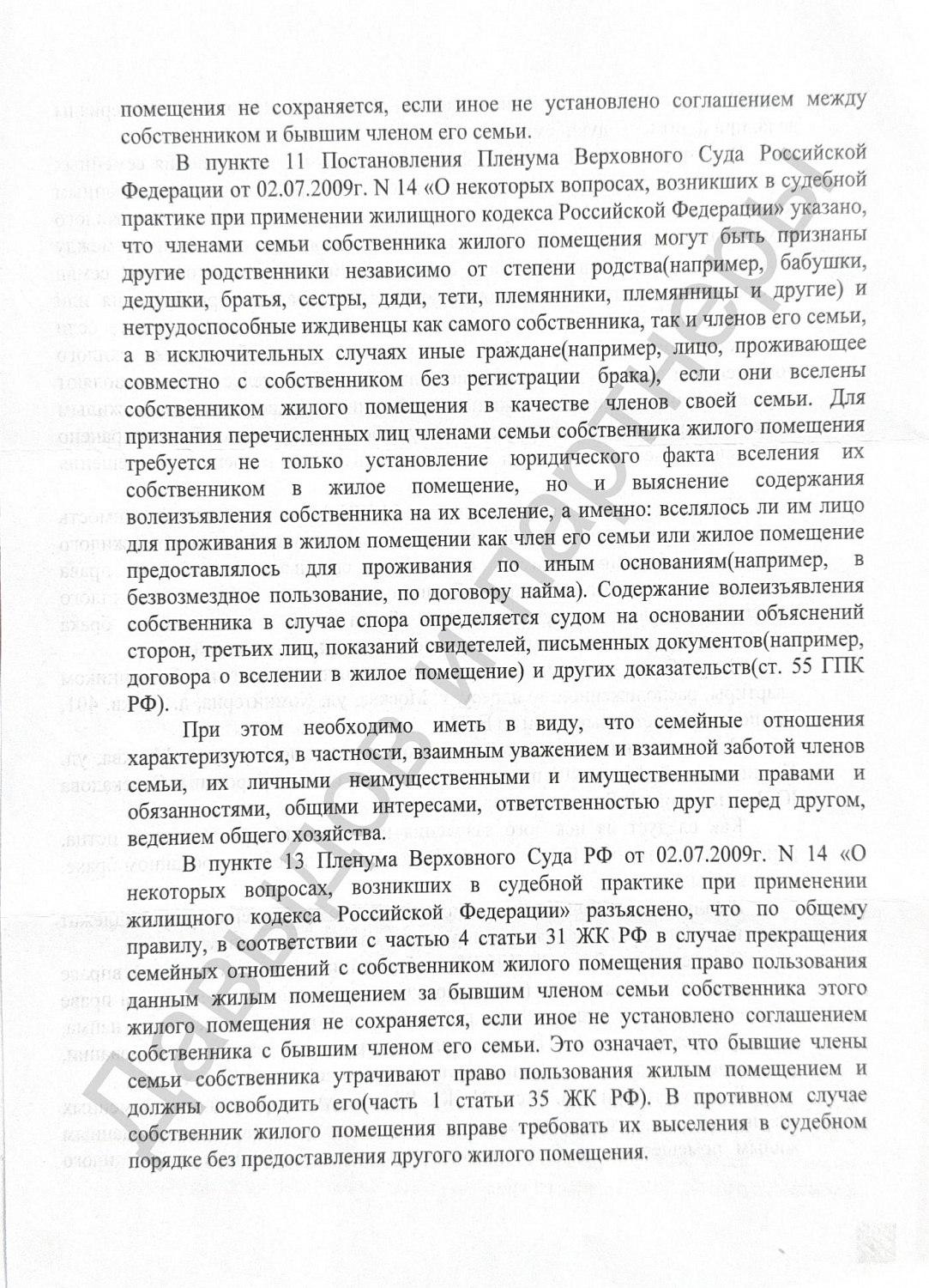 Решение 2-5486/2024