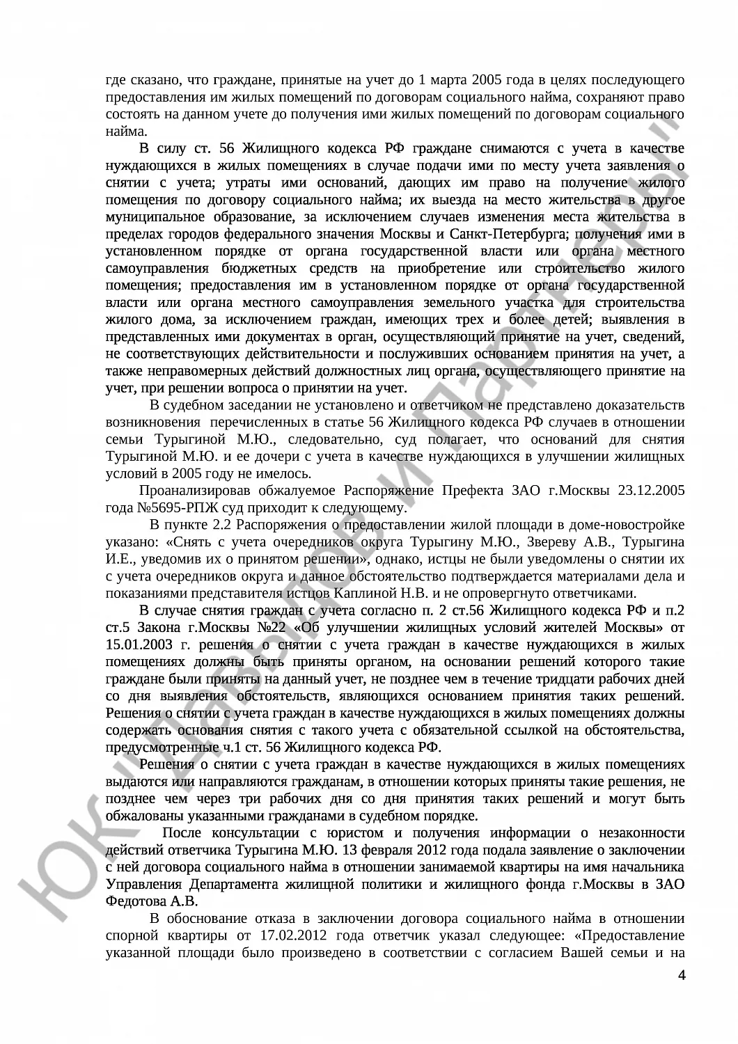 Решение № 2-778/13 