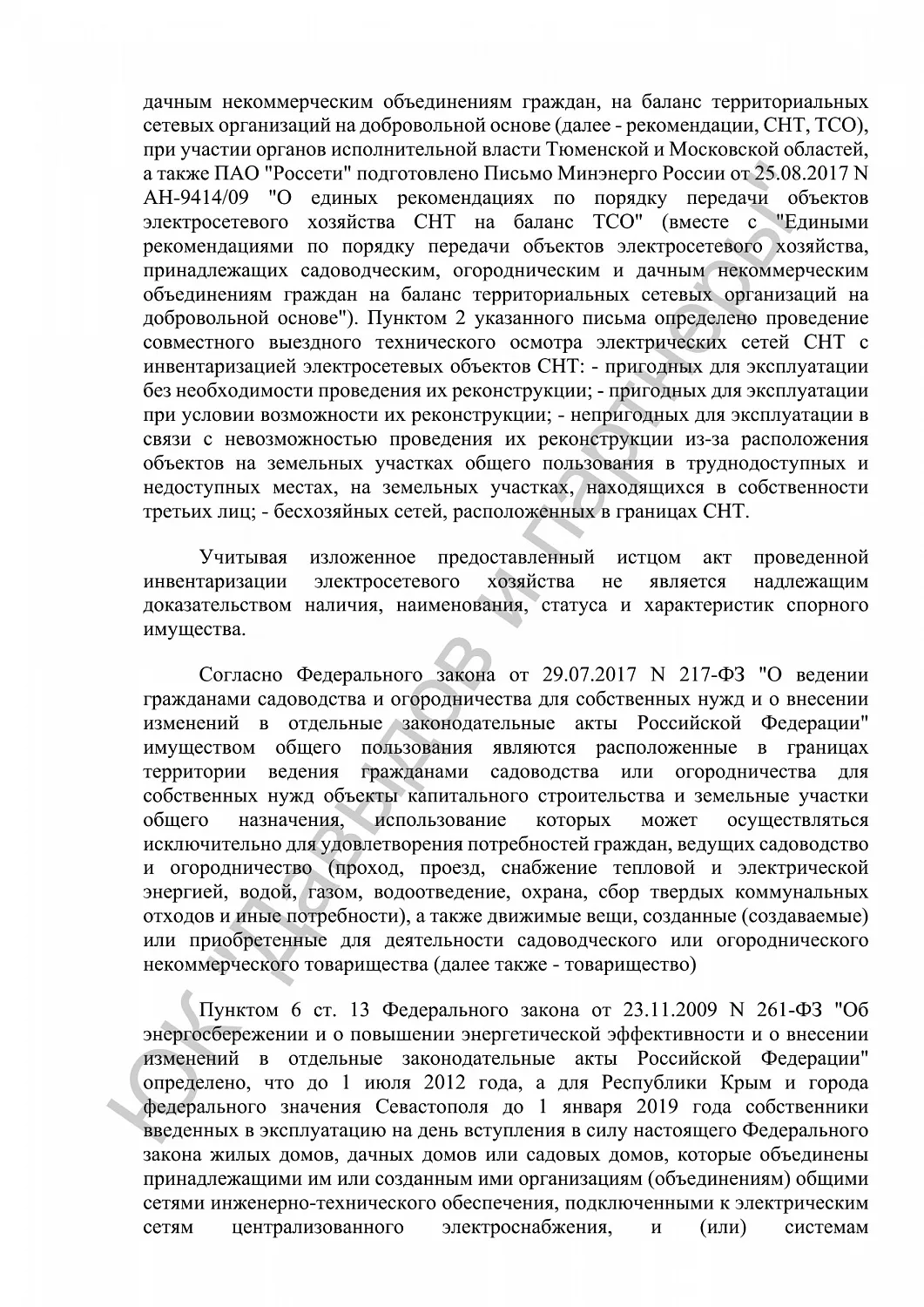 Решение от 23 сентября 2021