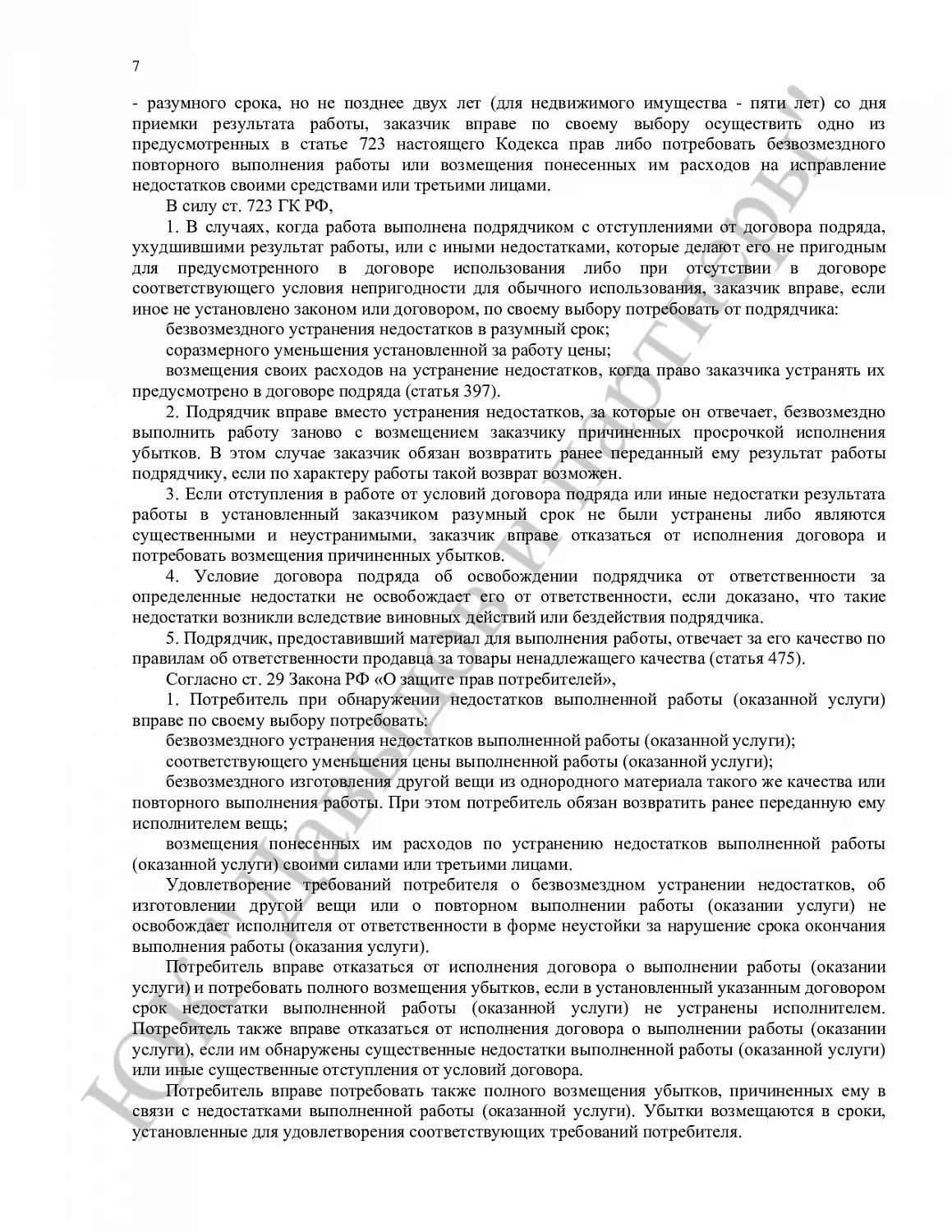 Решение № 2-240/2024