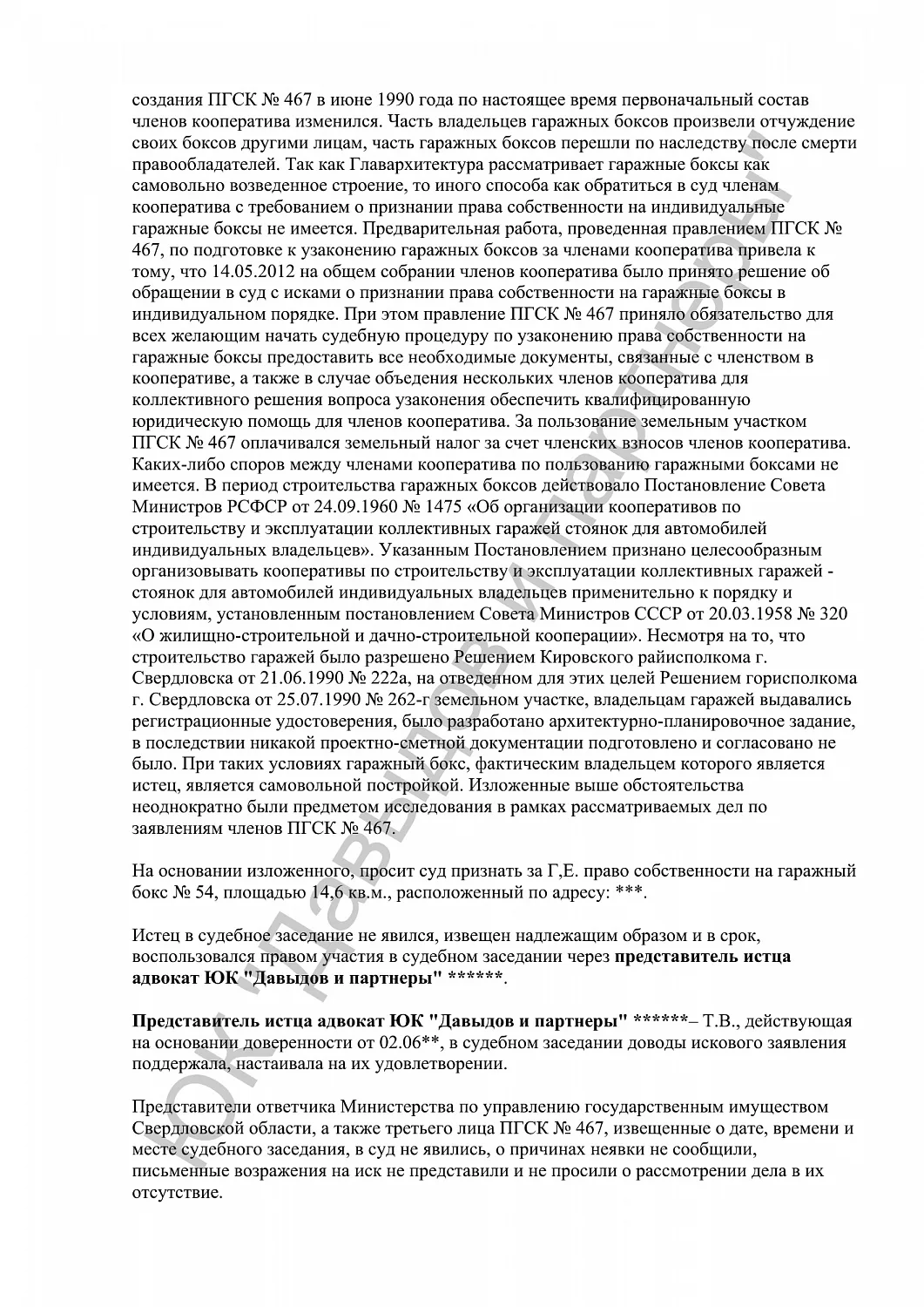 Решение №2-4762/2023