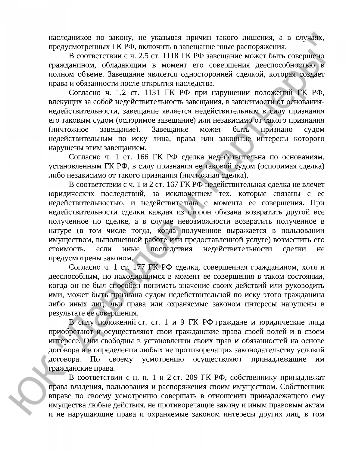 Решение № 2-5359/2023 