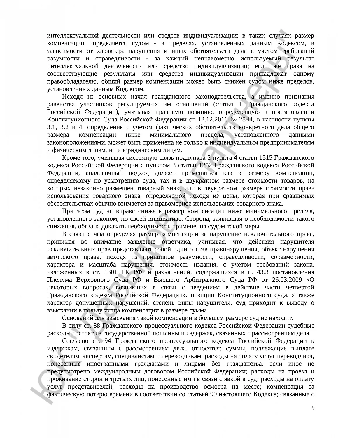 Решение № 2-3072/2024 