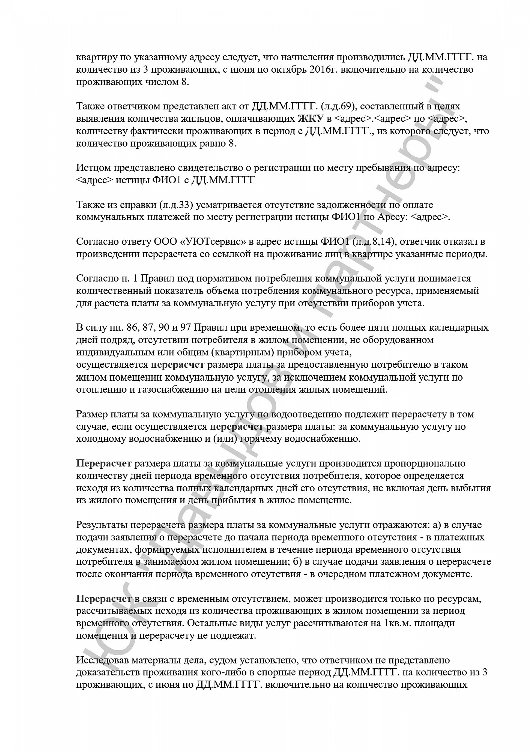 Решение №2-2211/2018