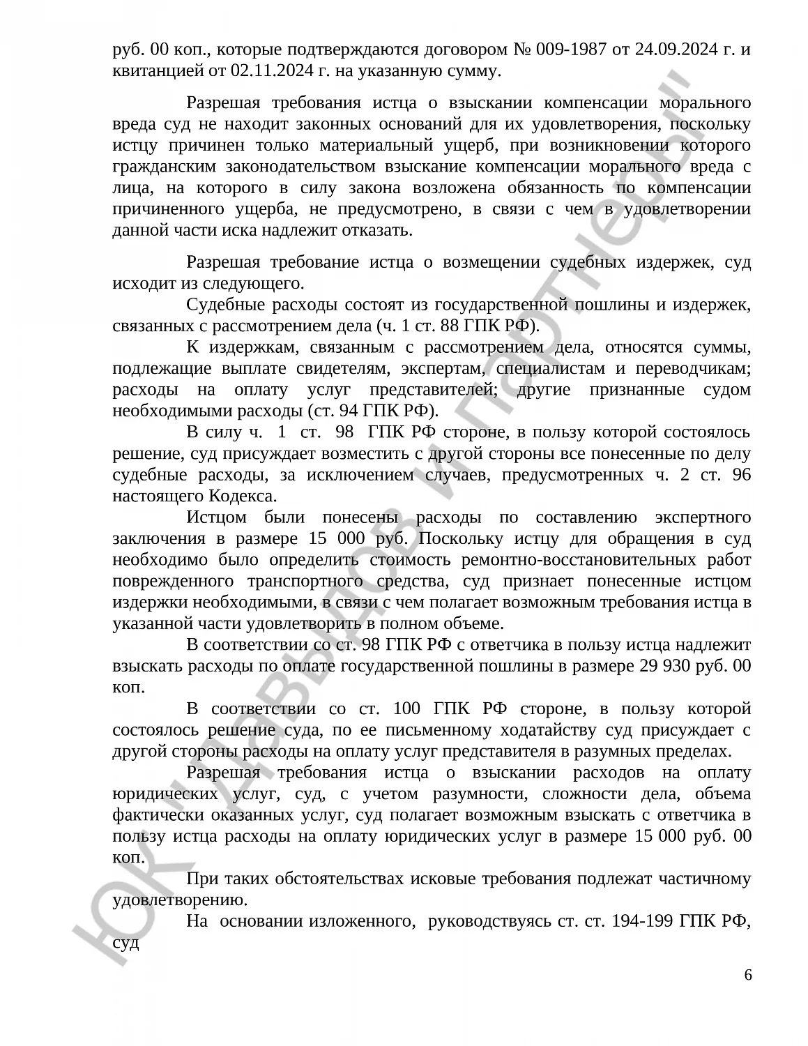 Решение № 2-489/2025 