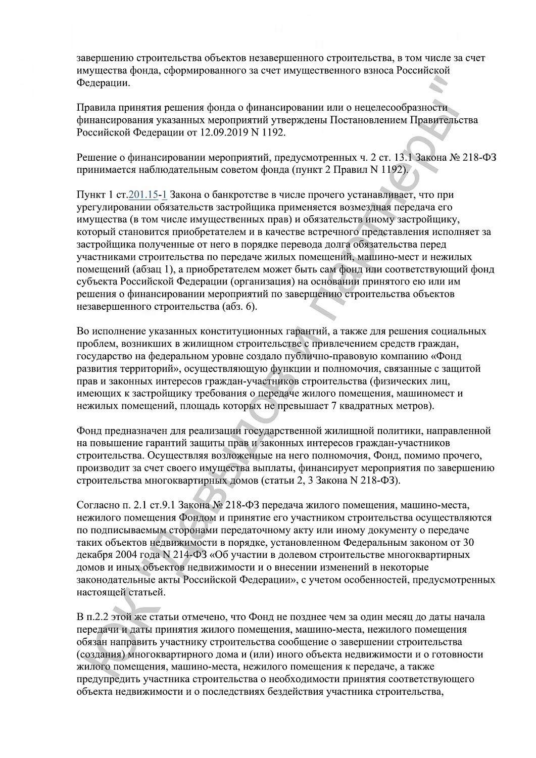 Решение №2-70/2024