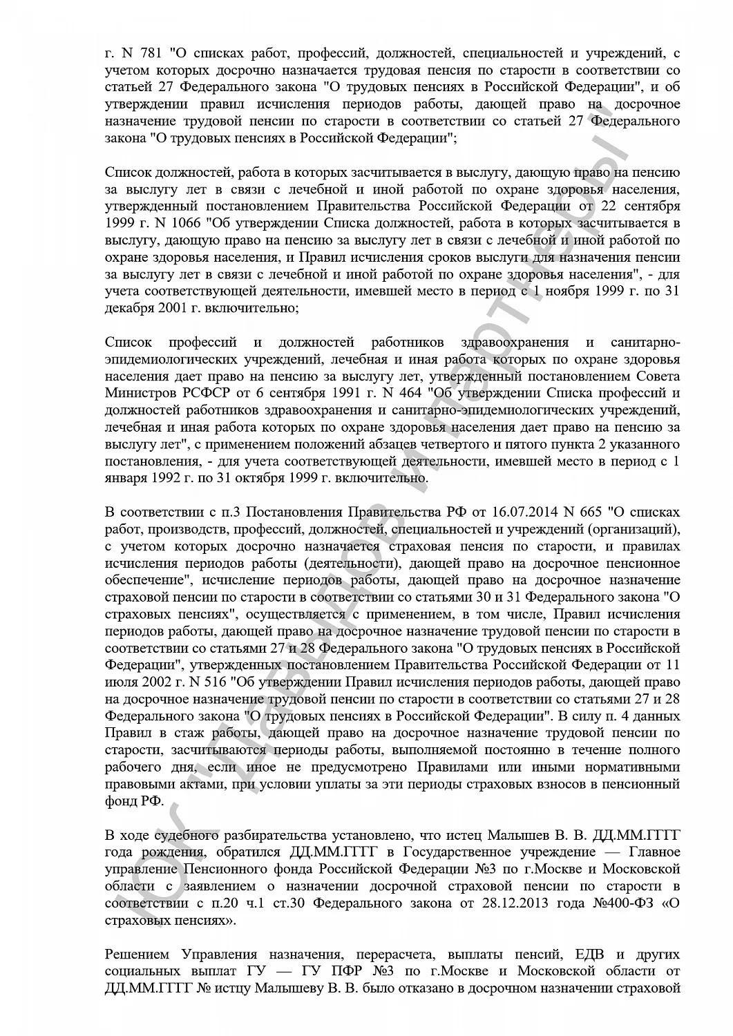 Решение № 2-295/2017