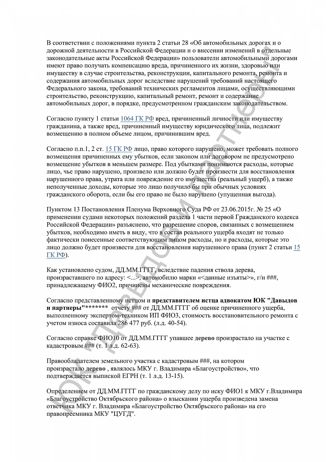Решение №2-1122/2024