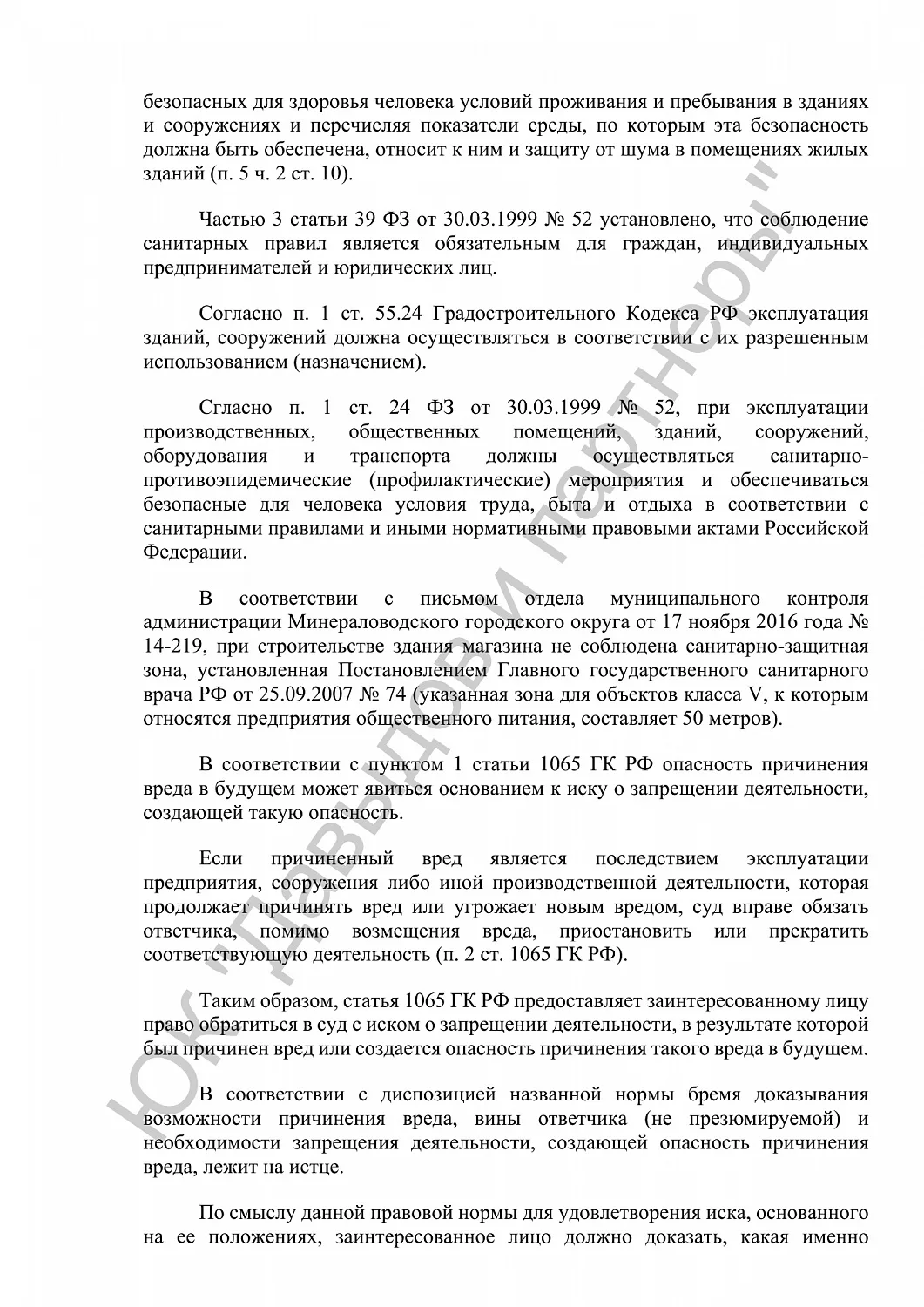 Решение от 13.04.2017