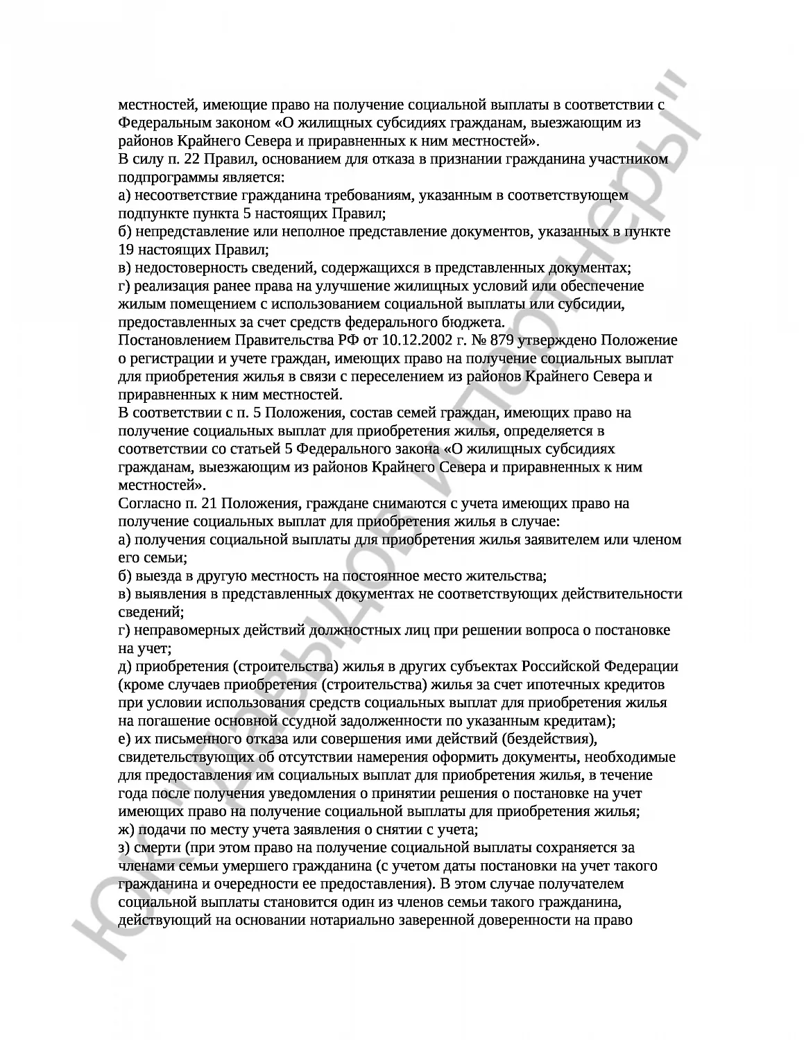 Решение № 2-6316/2017 