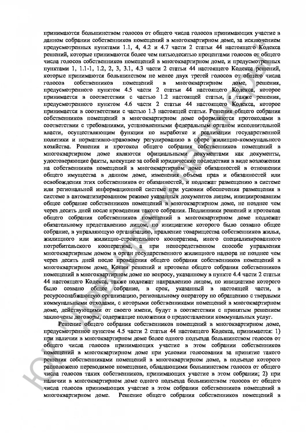 Решение № 2-1153\22 