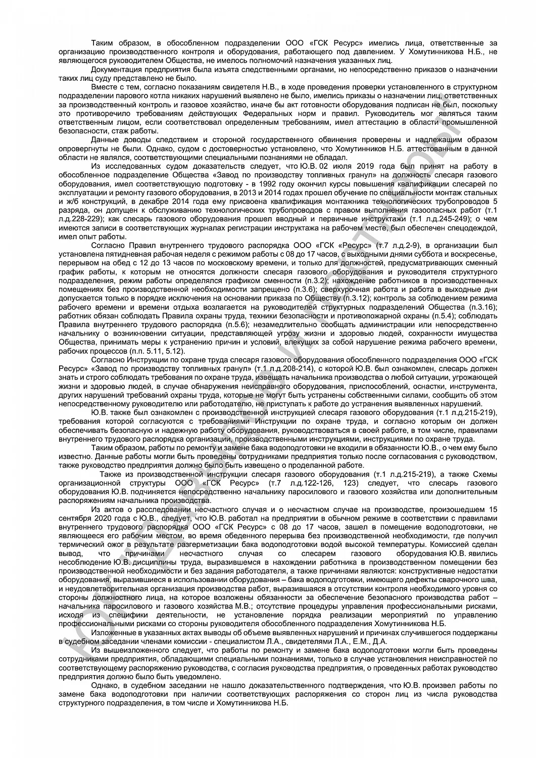 Решение от 22.05.2023