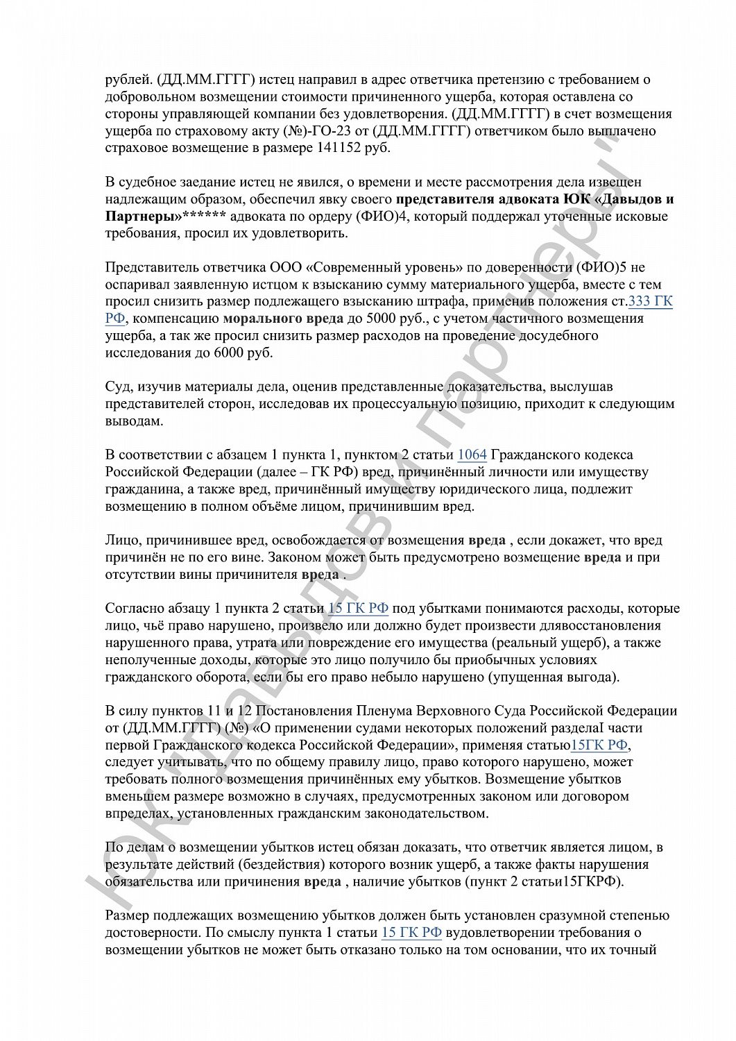 Решение № 36RS0(№)-46