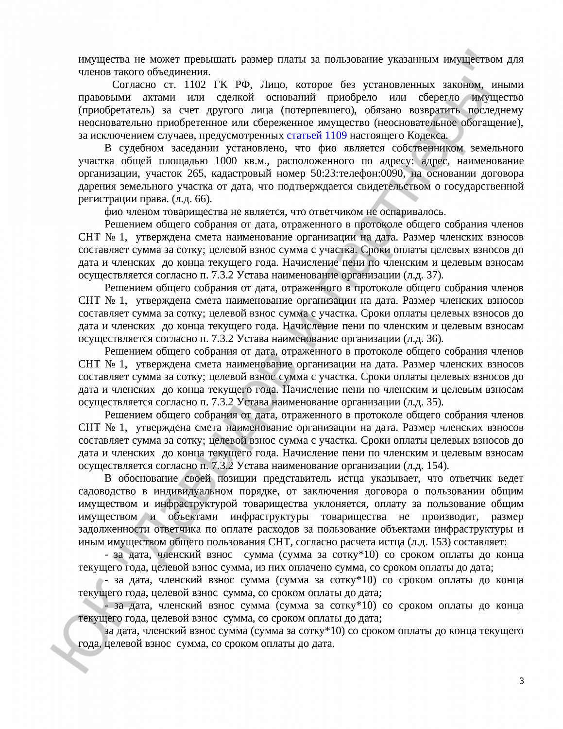 Решение № 2-1022/18