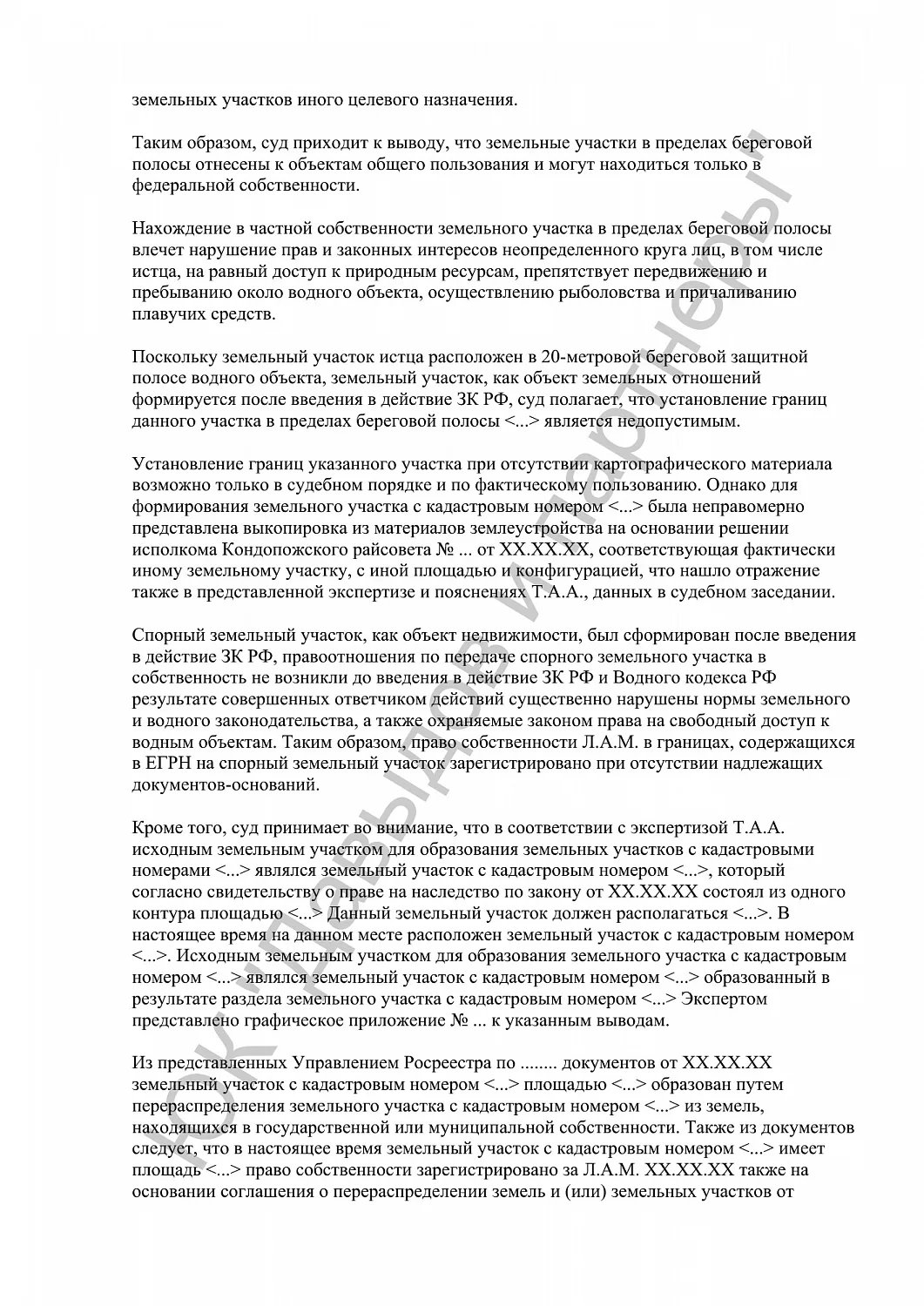 Решение №20-12/2023