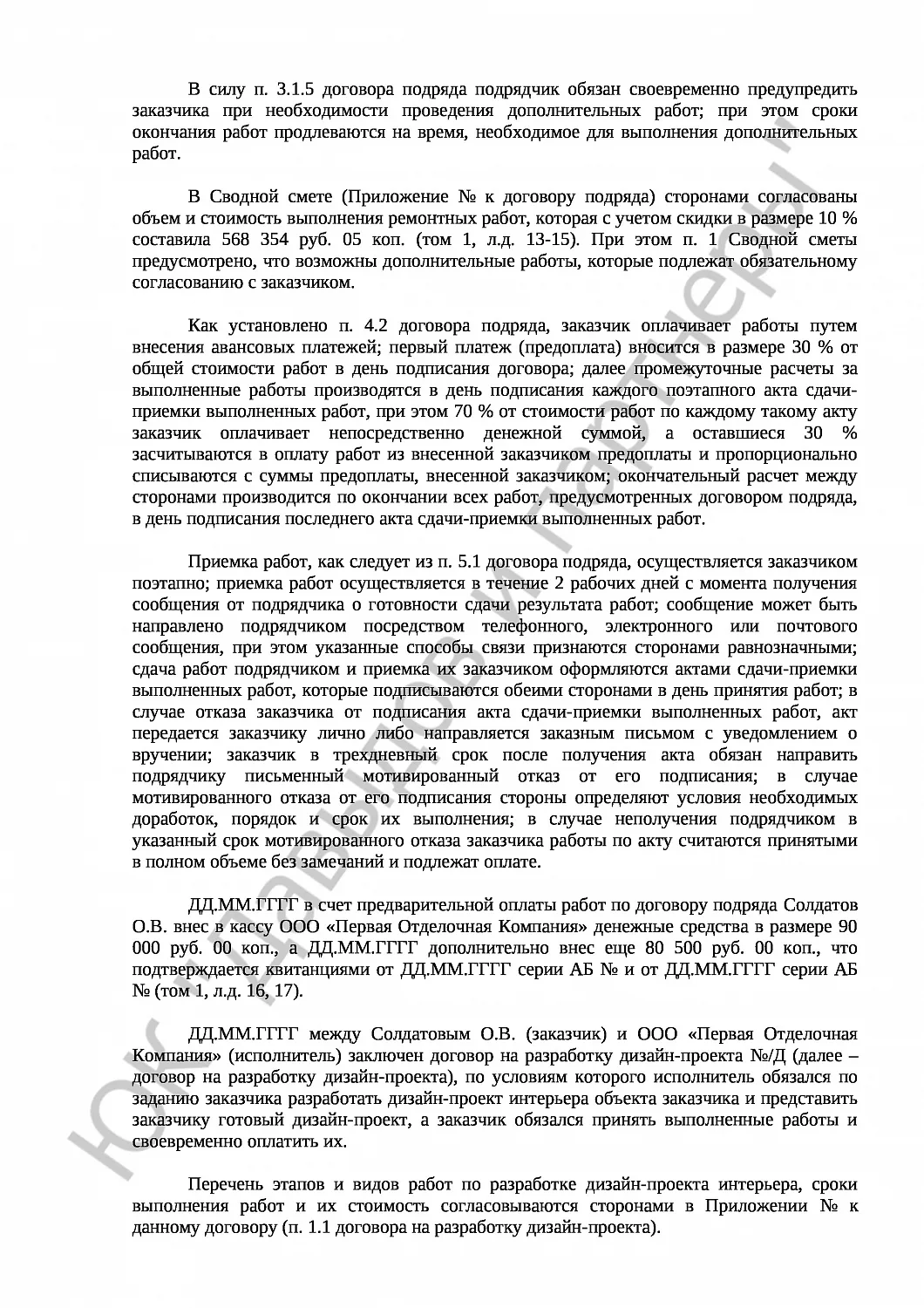 Решение № 2-132/2018 