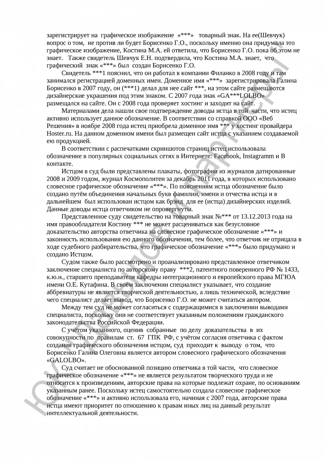 Решение № 2-5978/2015 