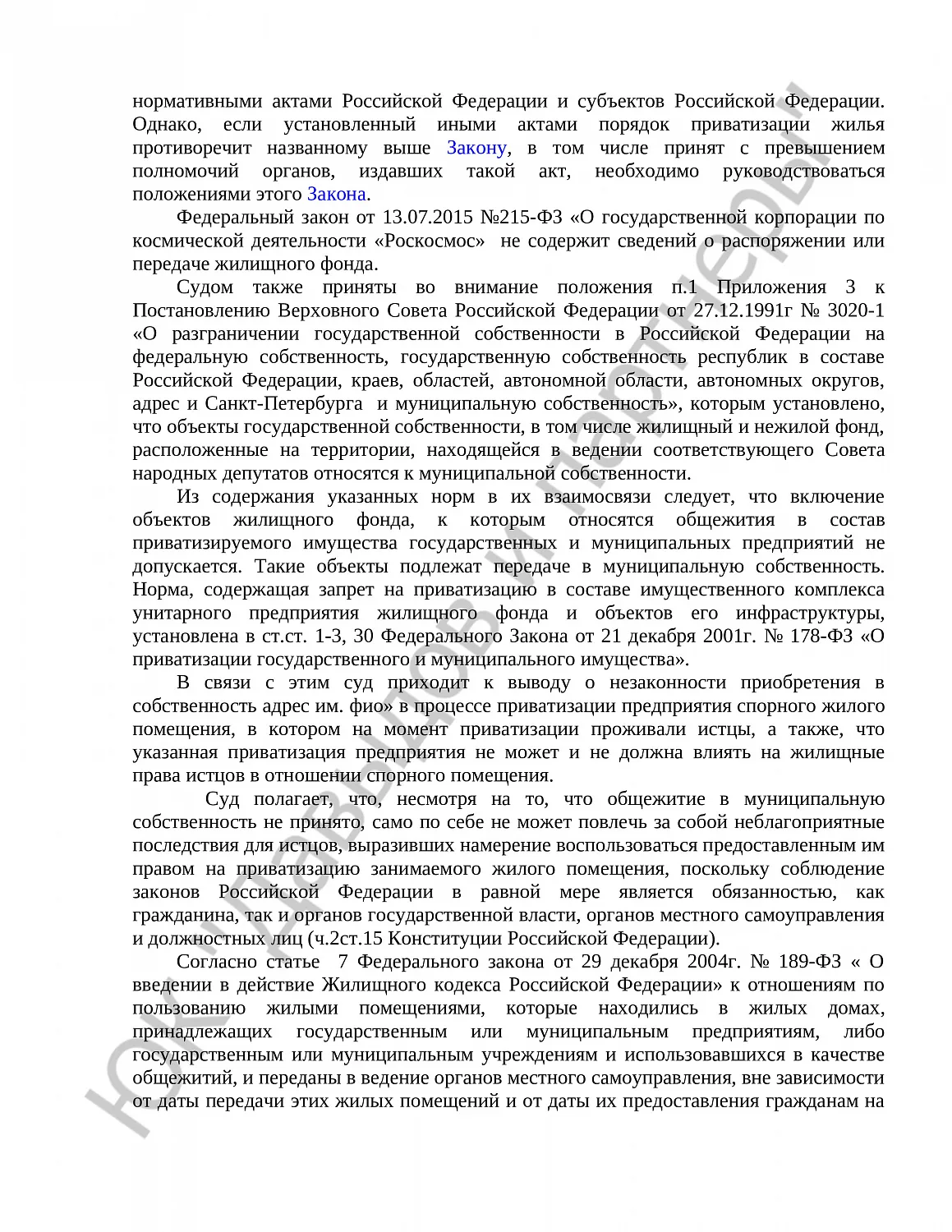 Решение № 02-2674/2025 