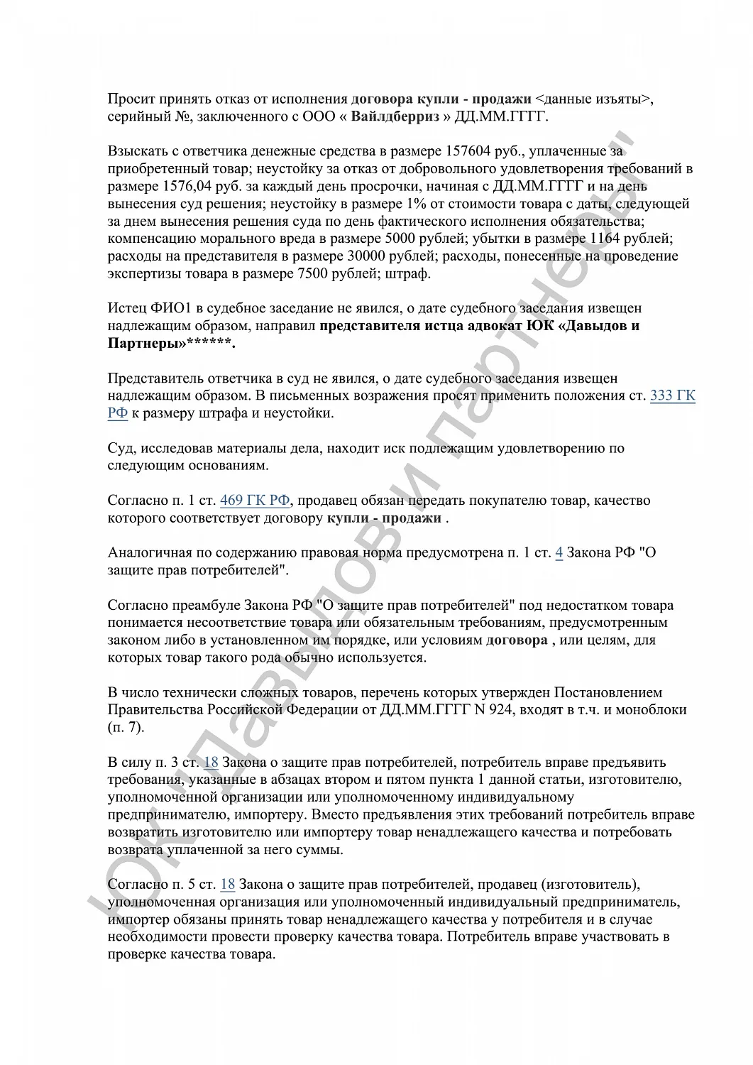 Решение №16-07/2022
