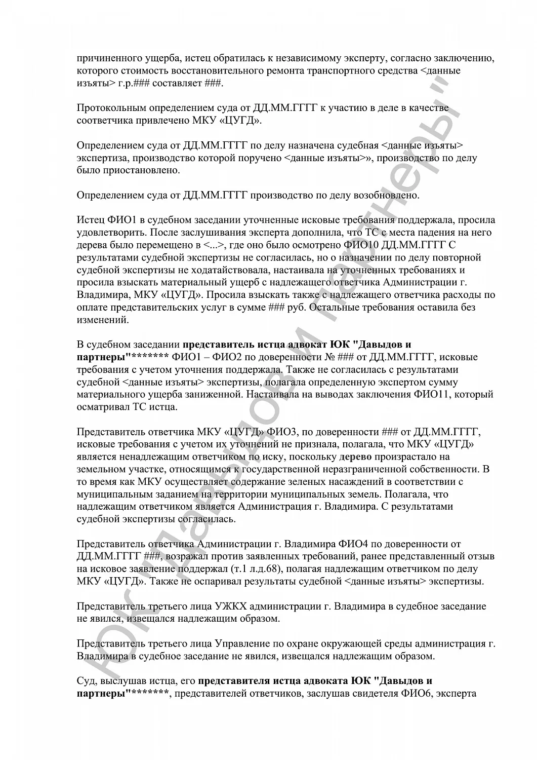Решение №2-64/2024