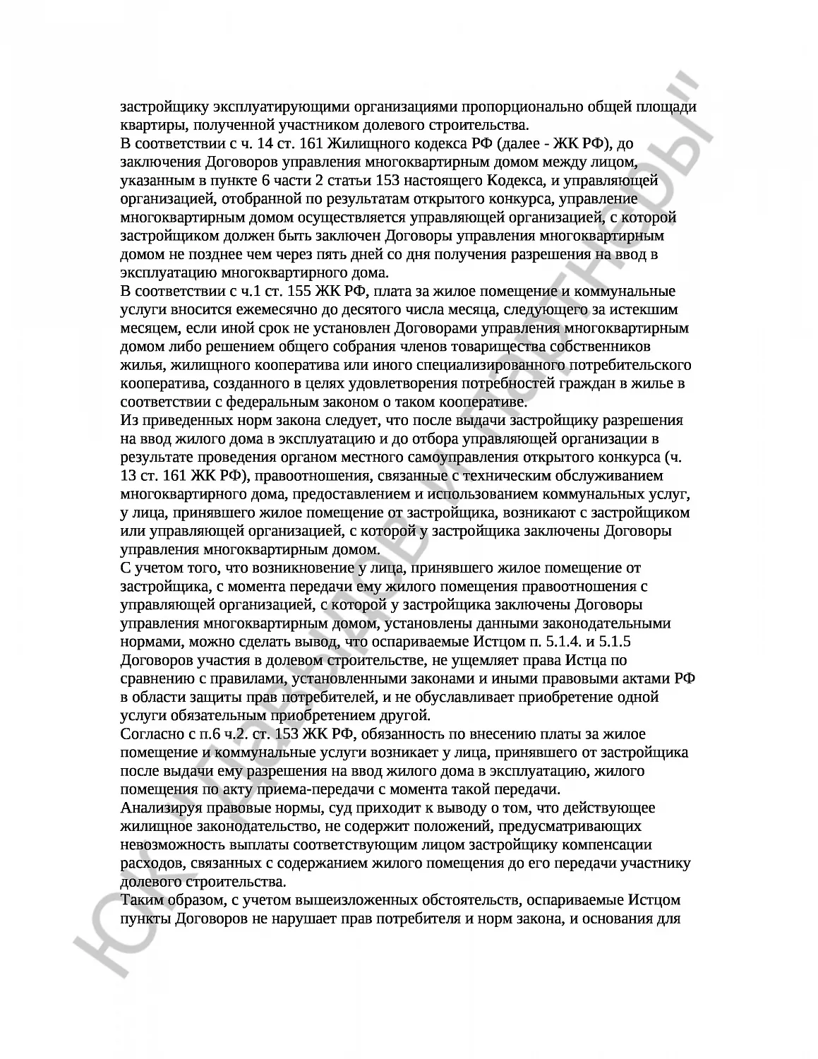Решение № 2-6283/17 