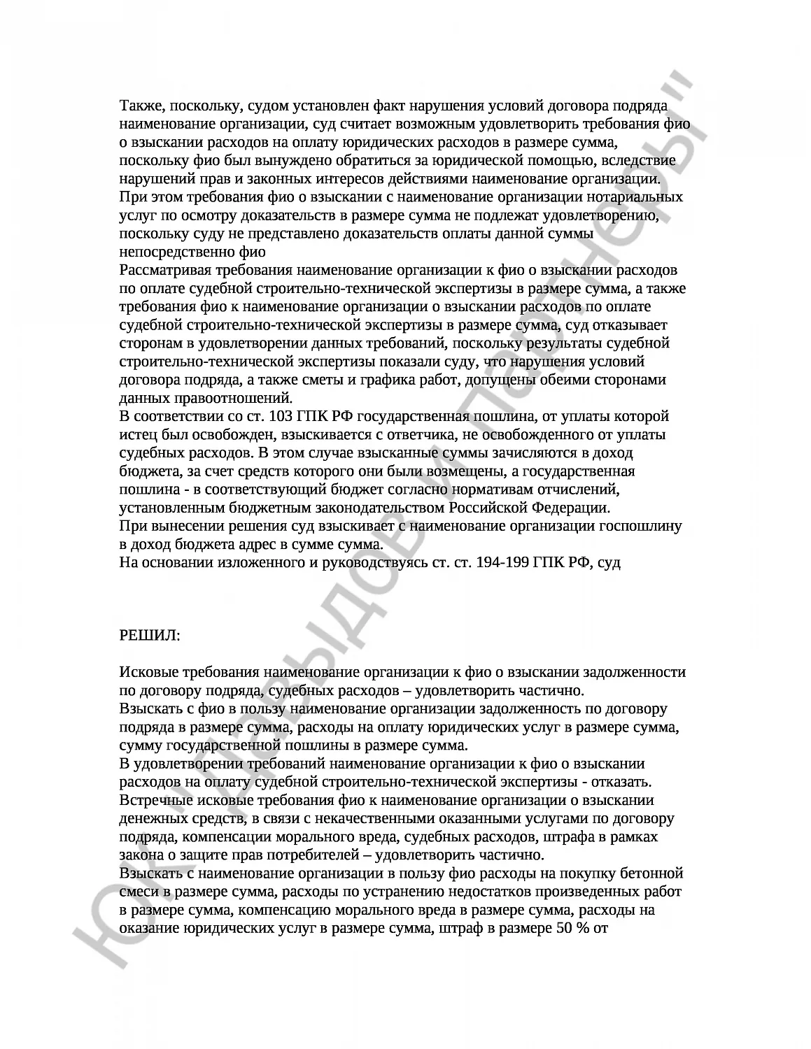 Решение № 2-2905/17 