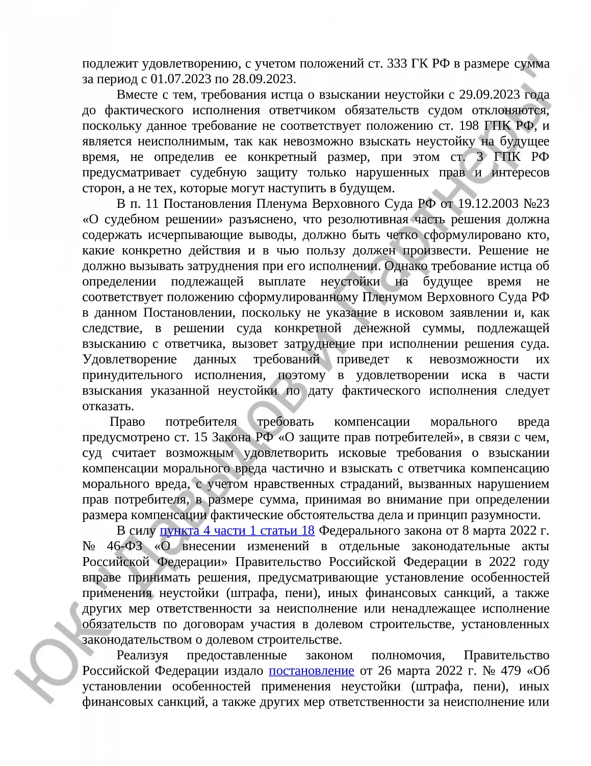 Решение № 2-13776/2023 