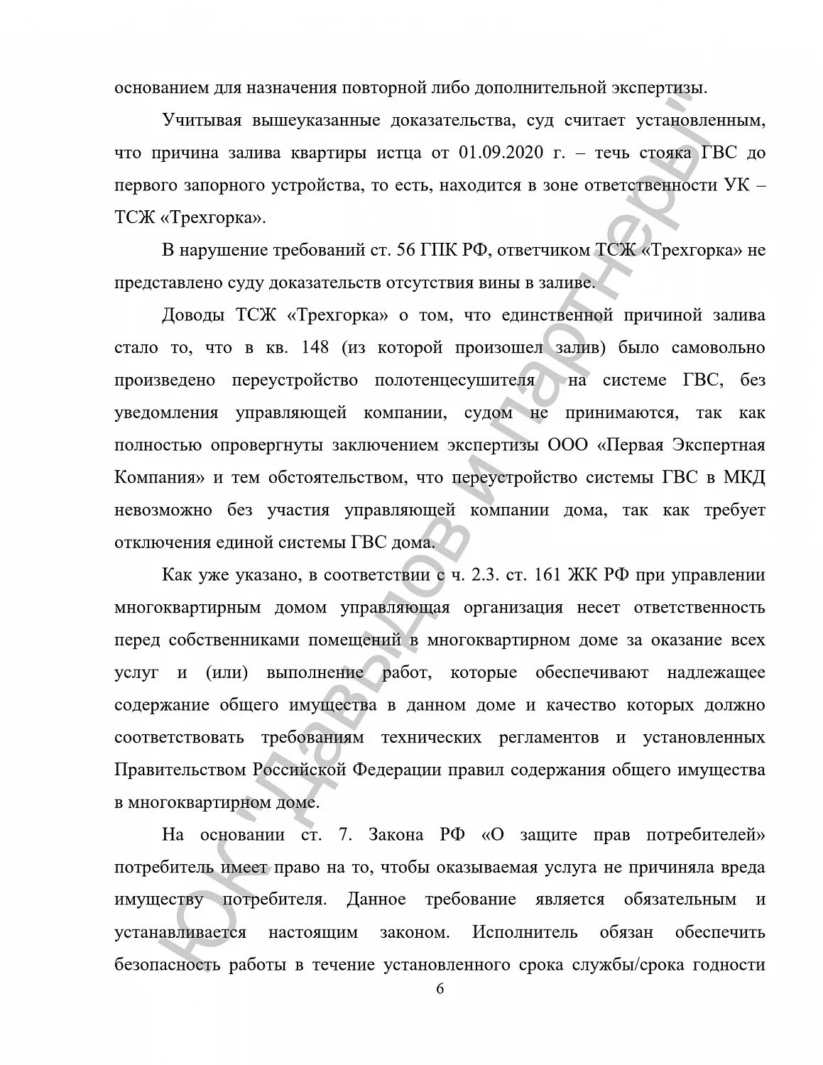Решение №2-1633/2021