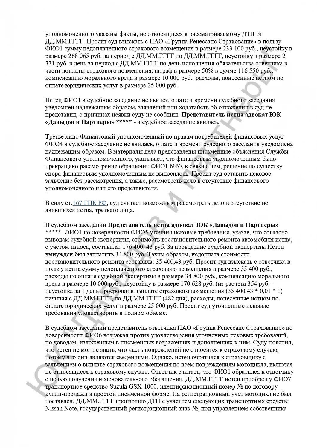 Решение №2-199/2024