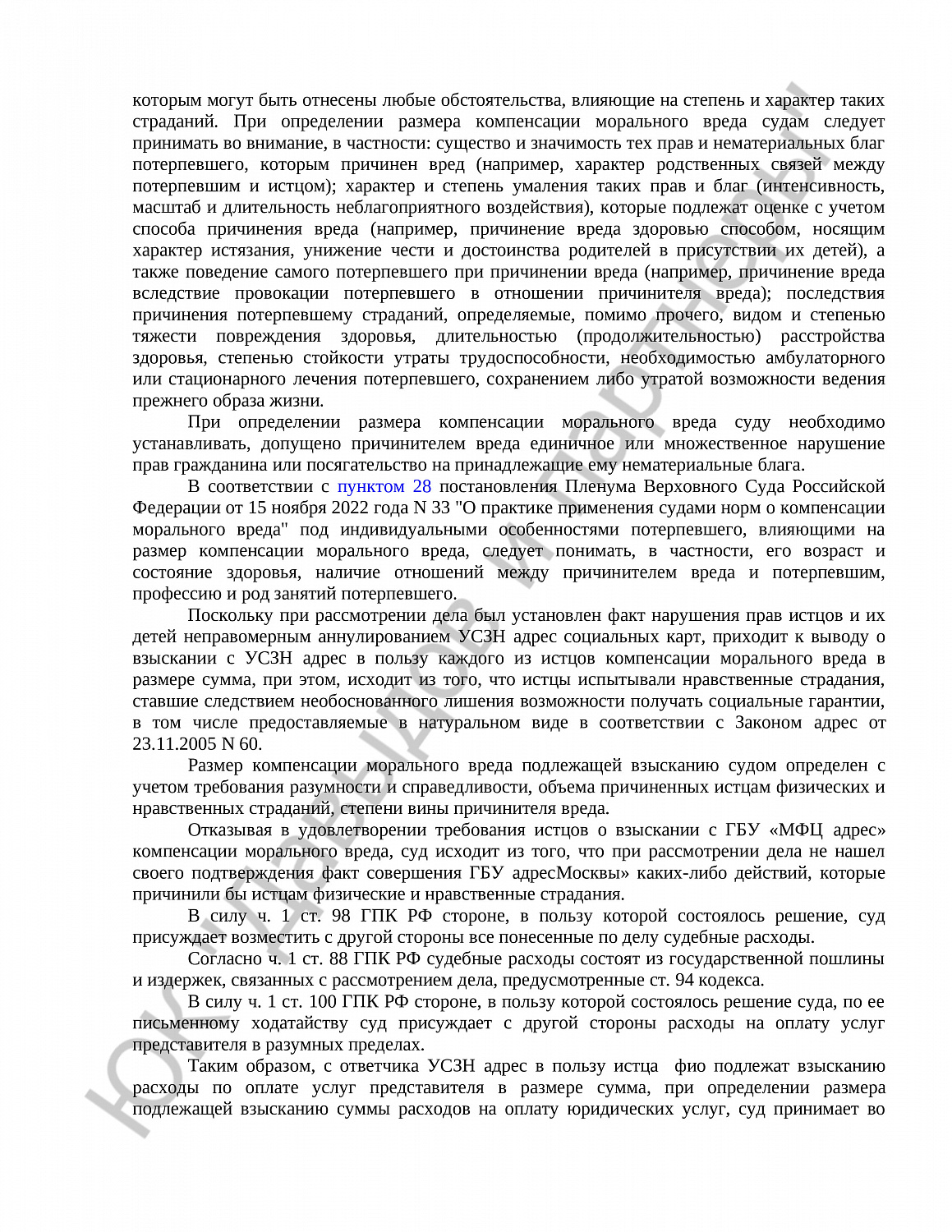 Решение № 2-1756/2023 
