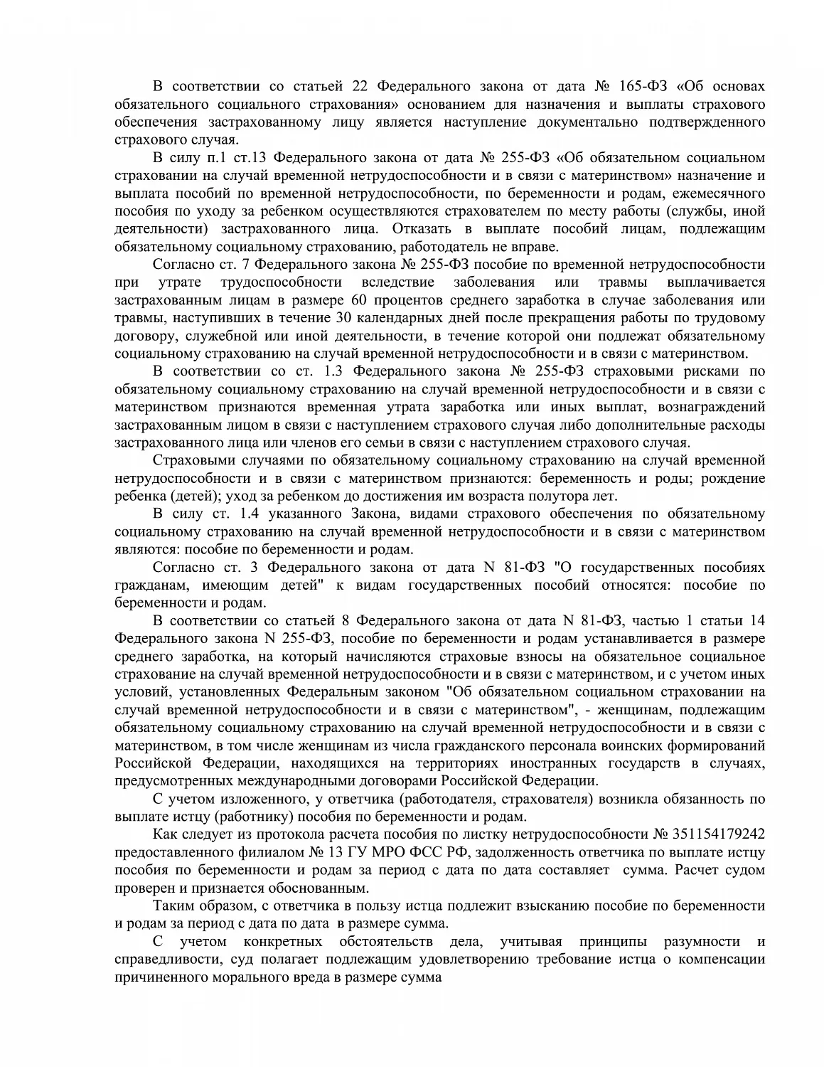 Решение №2-4197/2019