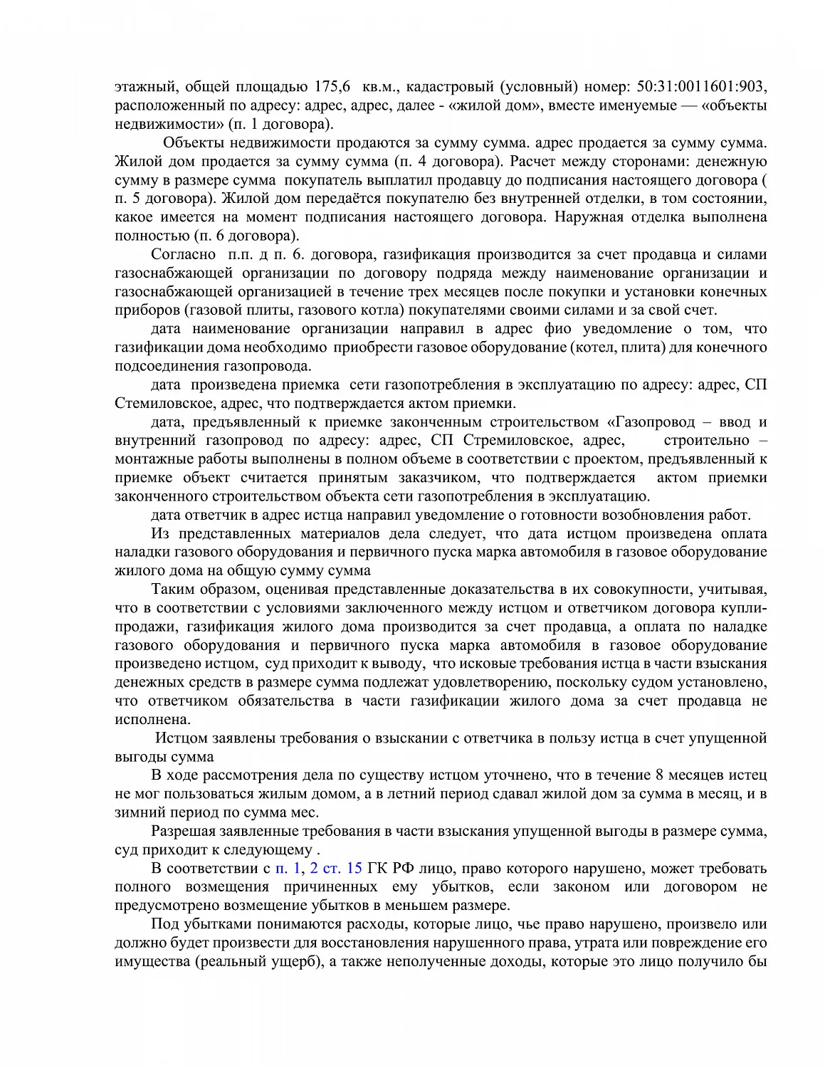 Решение № 2-4999/2020