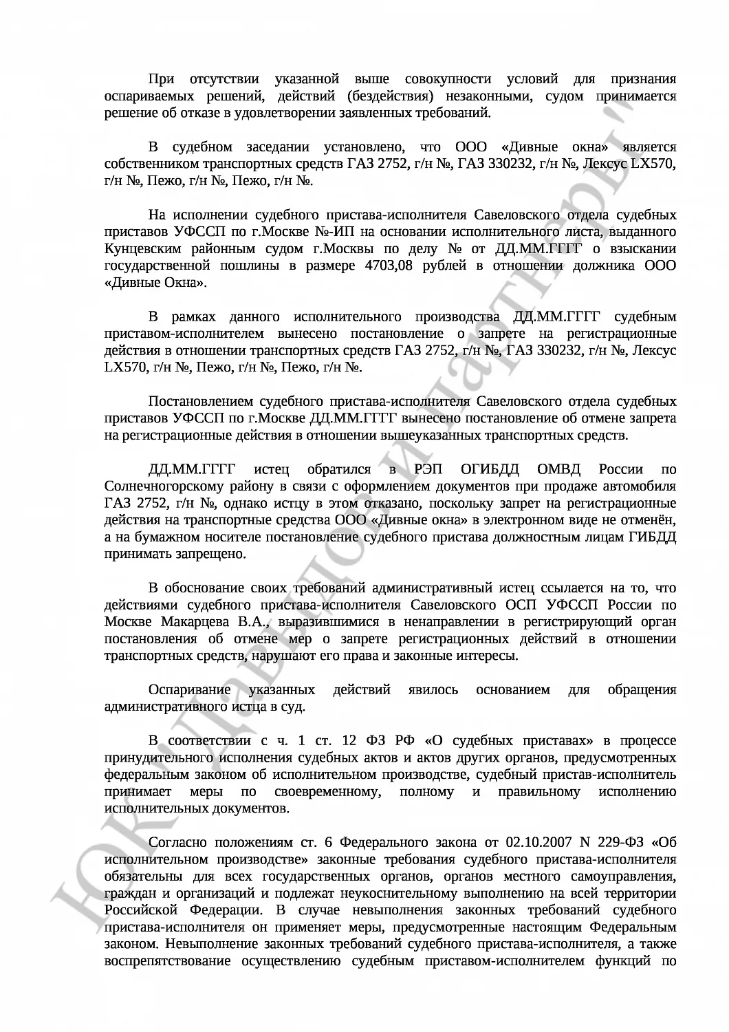 Решение № 2а-195/17 