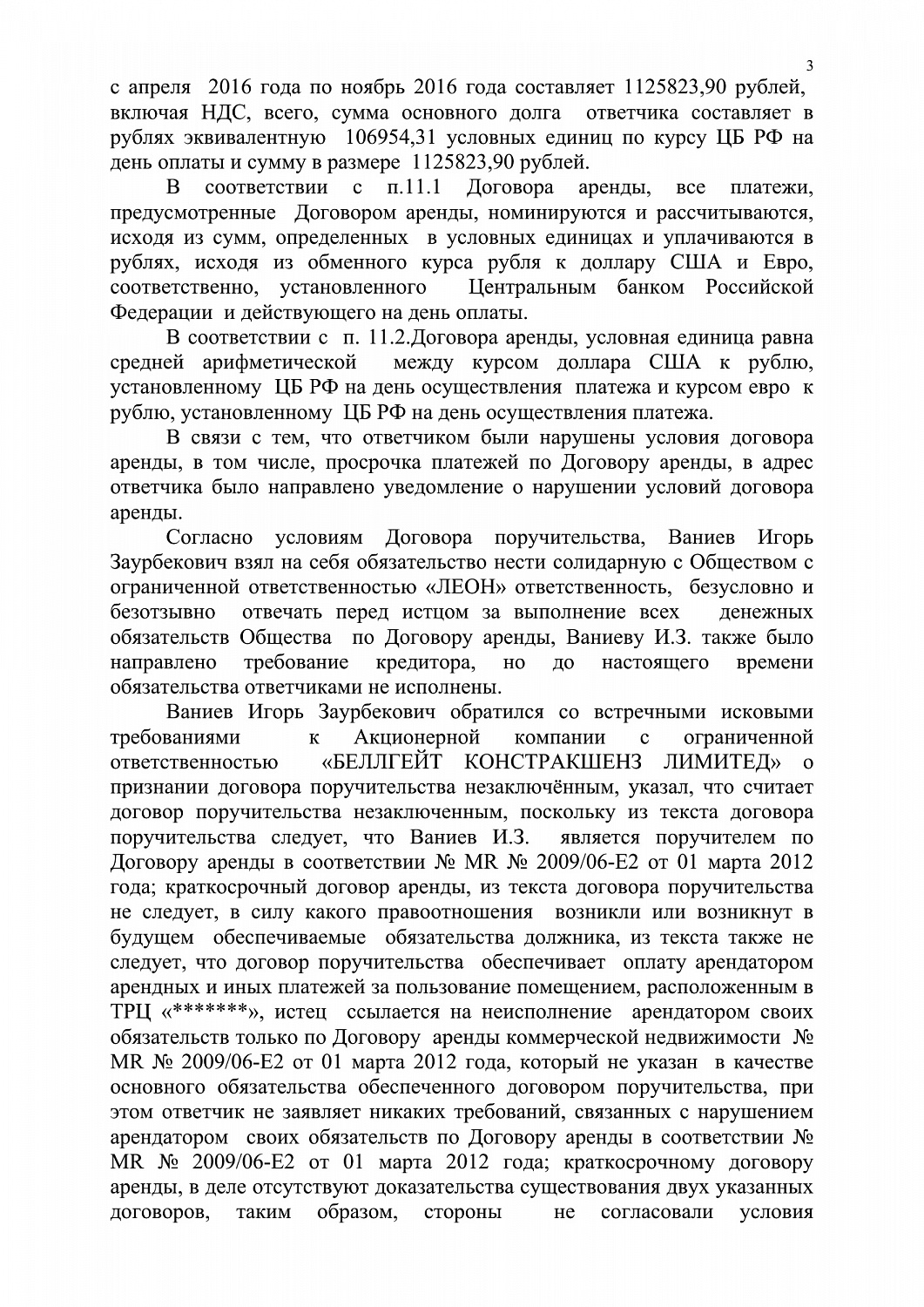 Решение № 2-2120/17