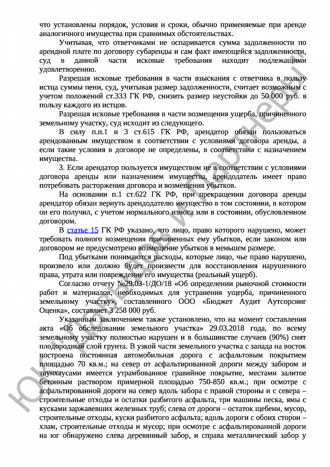 Решение № 2-4890/2018
