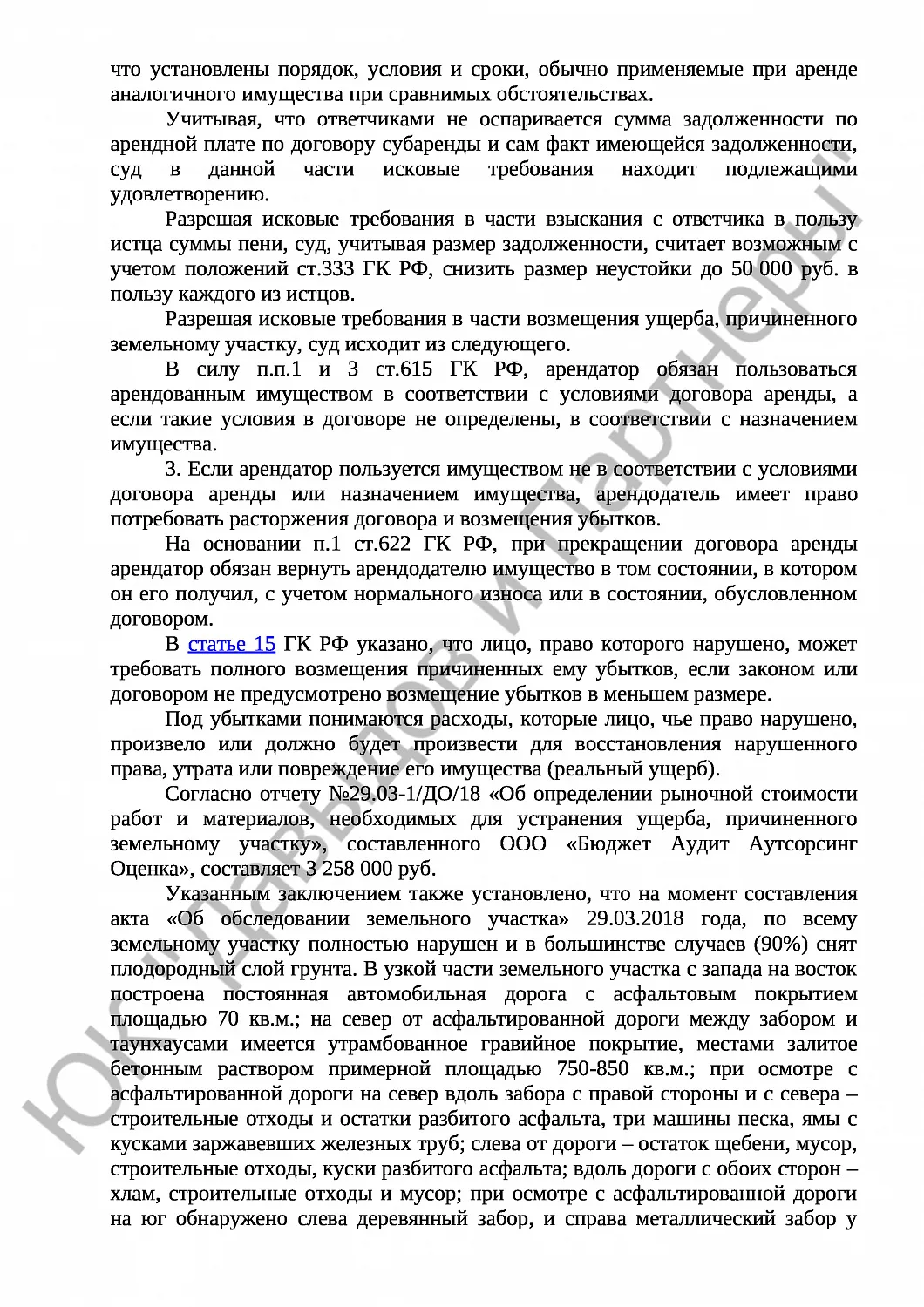 Решение № 2-4890/2018