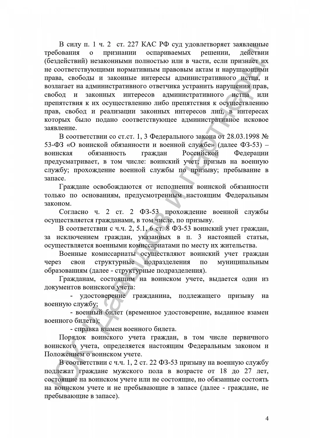 Решение №02а-653/2022