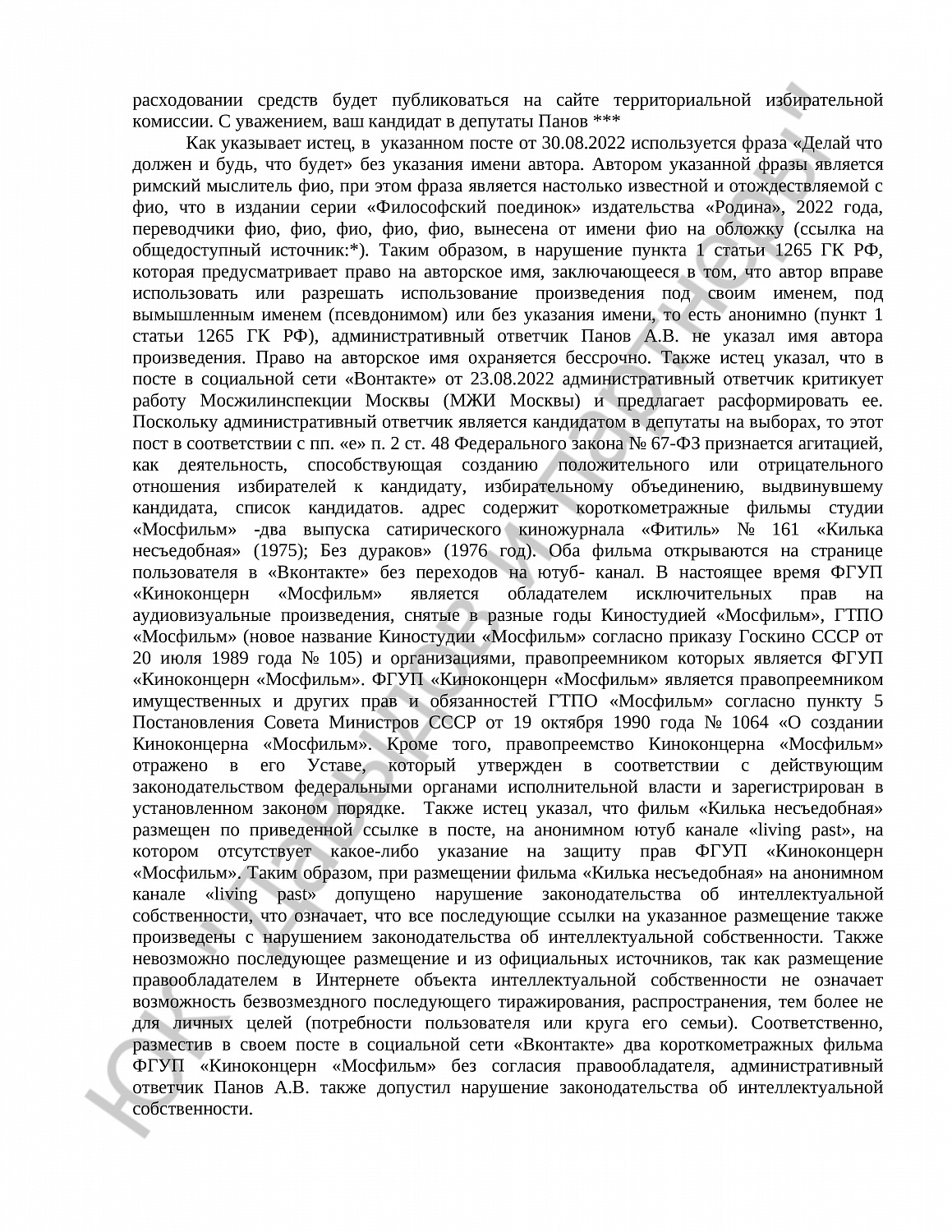 Решение № 2а-919/22 