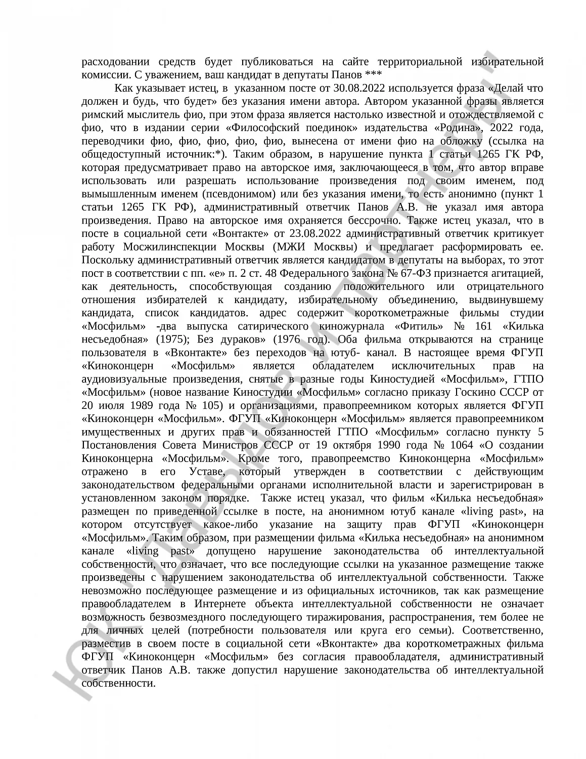 Решение № 2а-919/22 