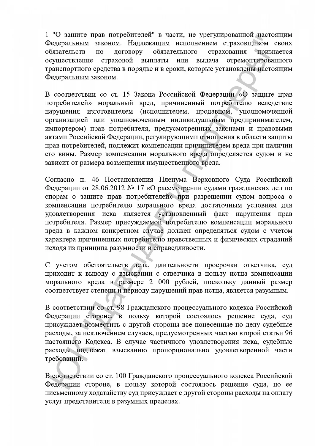 Решение №2-2758/2016